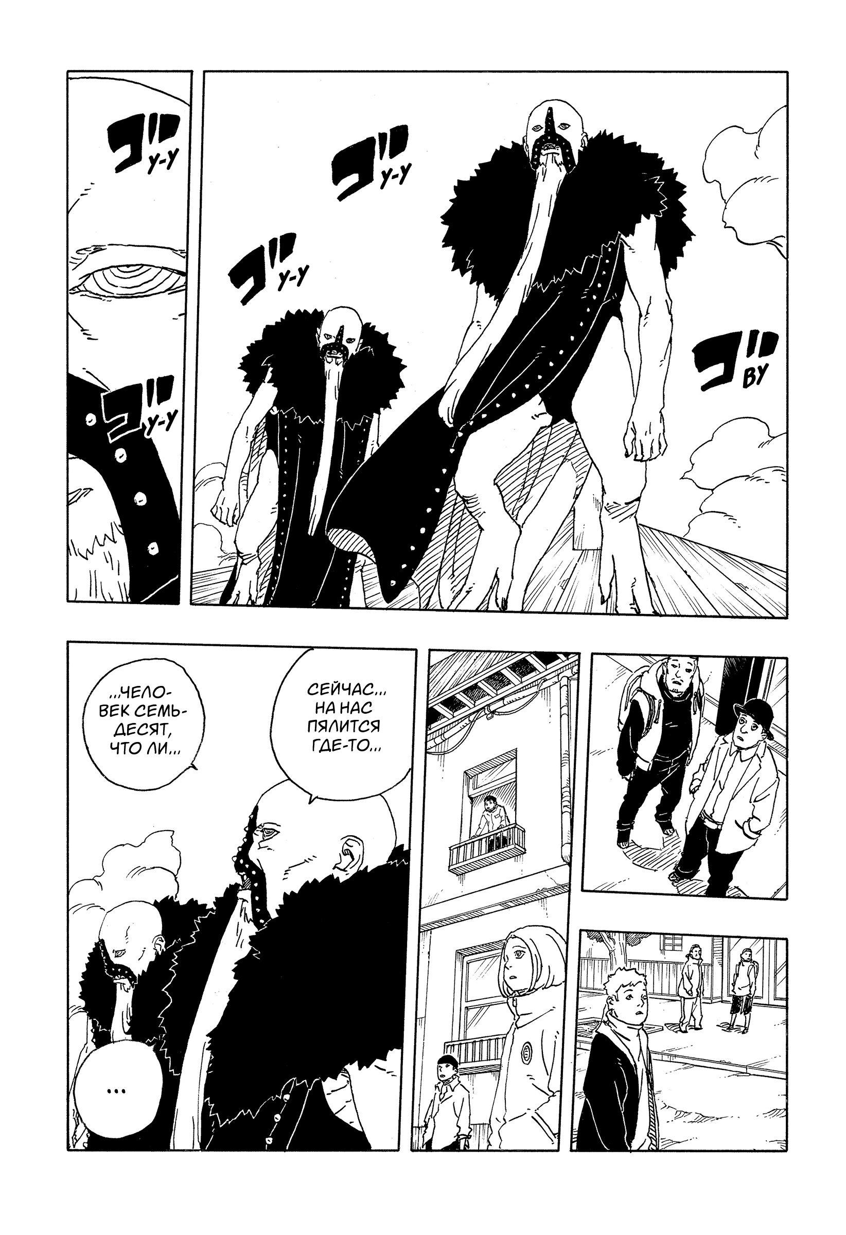 Read Боруто Два синих вихря Boruto Ru Manga Online
