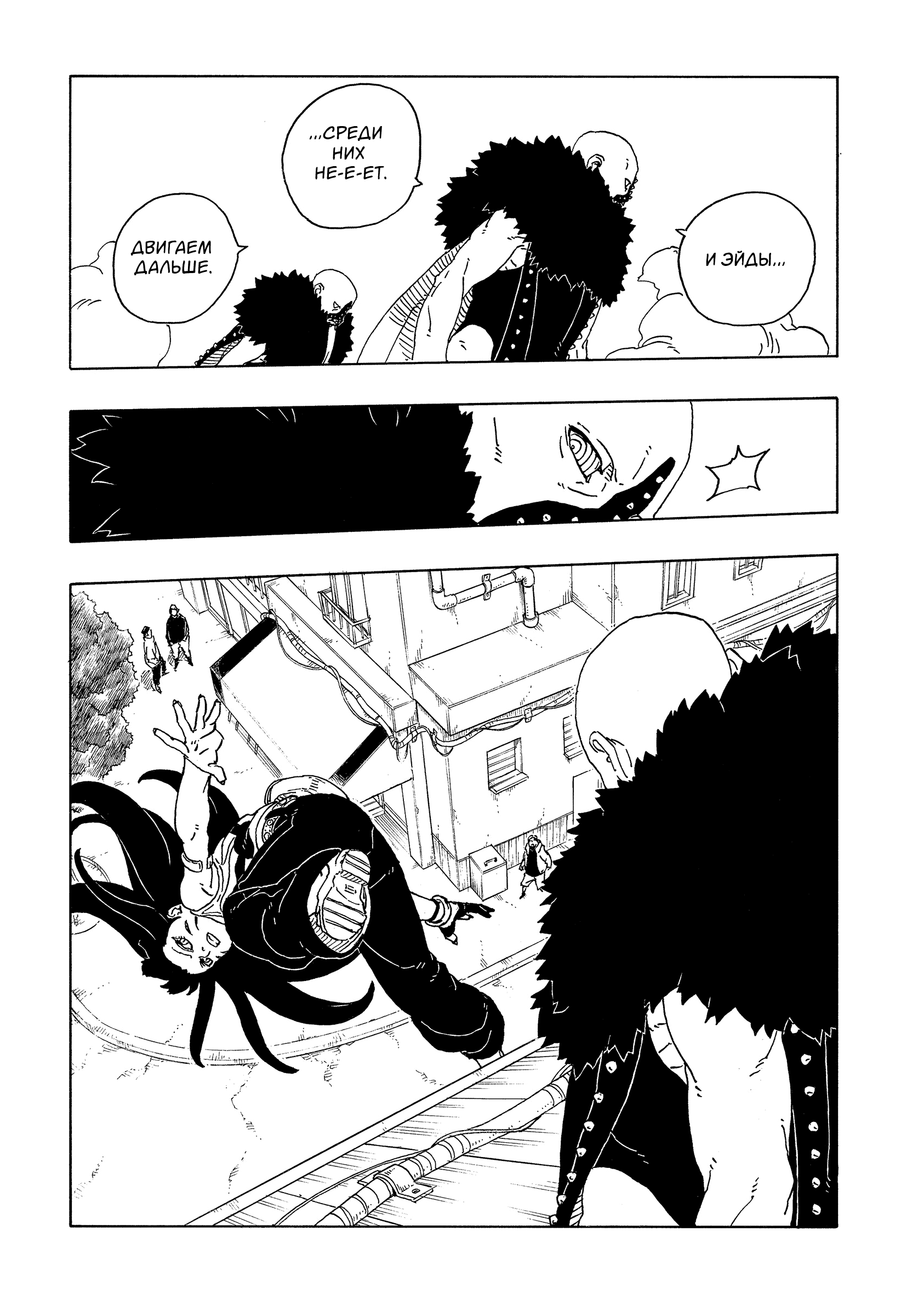 Read Боруто Два синих вихря Boruto Ru Manga Online