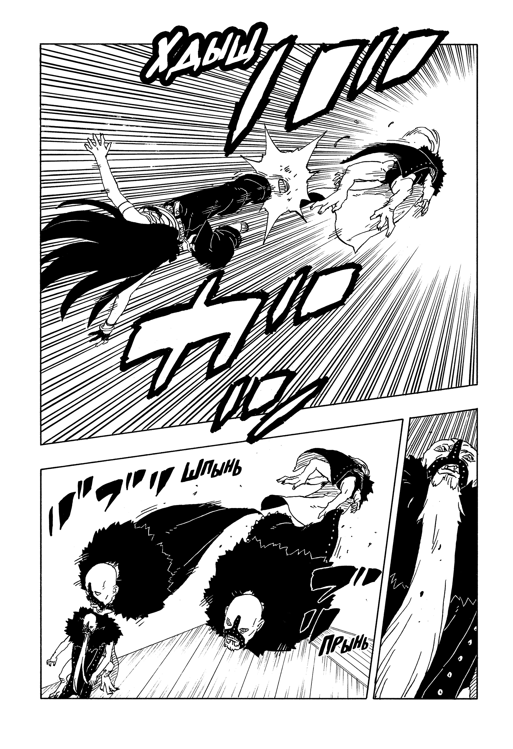Read Боруто Два синих вихря Boruto Ru Manga Online