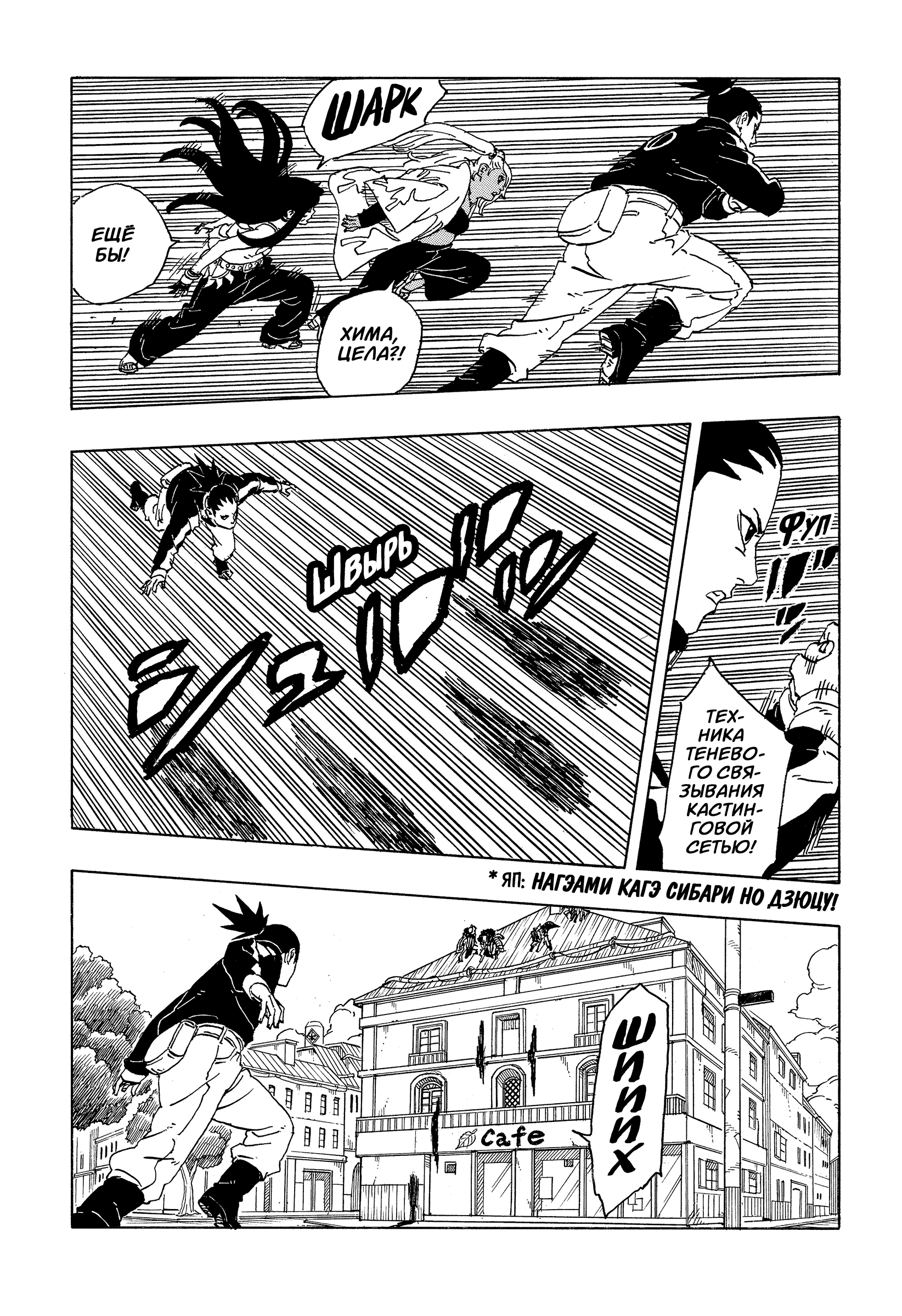 Read Боруто Два синих вихря Boruto Ru Manga Online