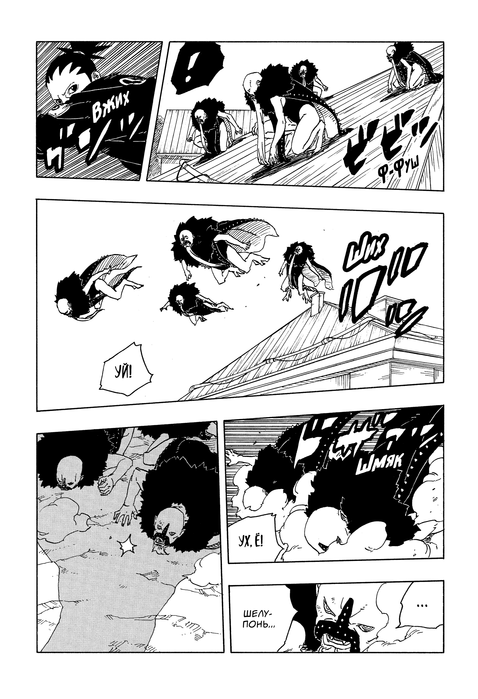 Read Боруто Два синих вихря Boruto Ru Manga Online