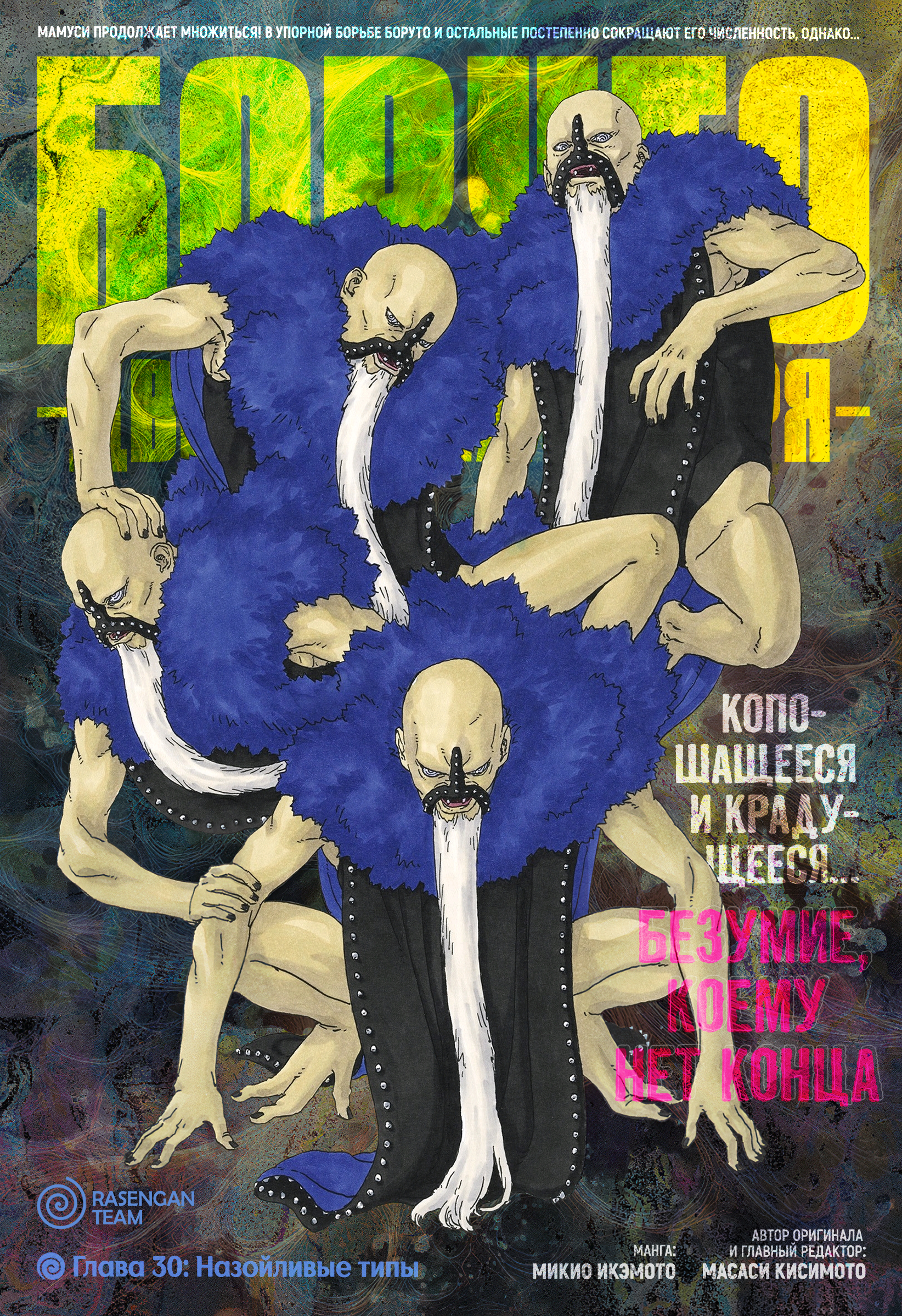 Read Боруто Два синих вихря Boruto Ru Manga Online