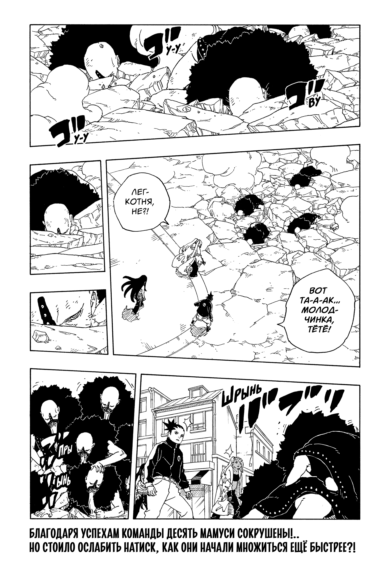 Read Боруто Два синих вихря Boruto Ru Manga Online