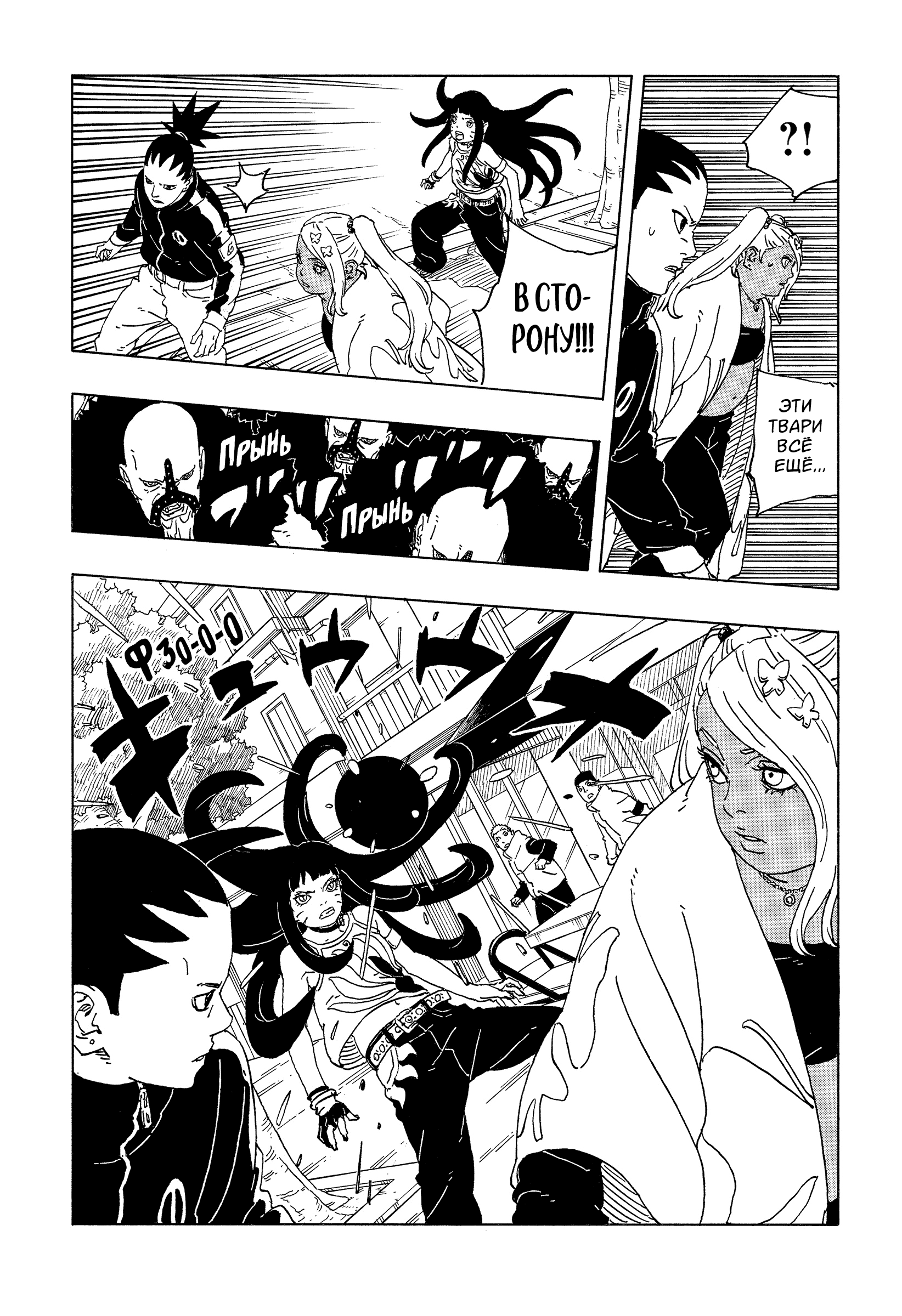 Read Боруто Два синих вихря Boruto Ru Manga Online