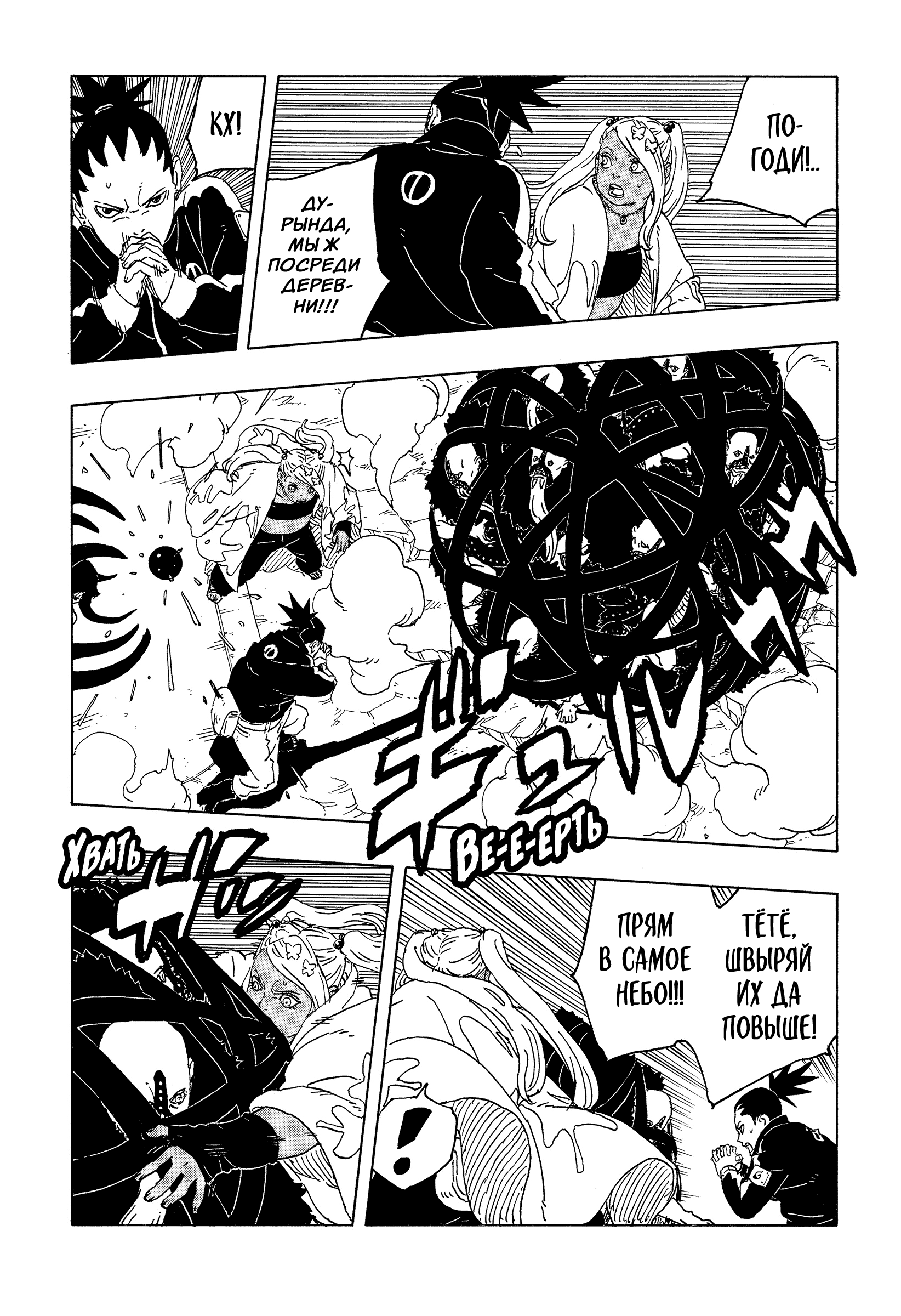 Read Боруто Два синих вихря Boruto Ru Manga Online