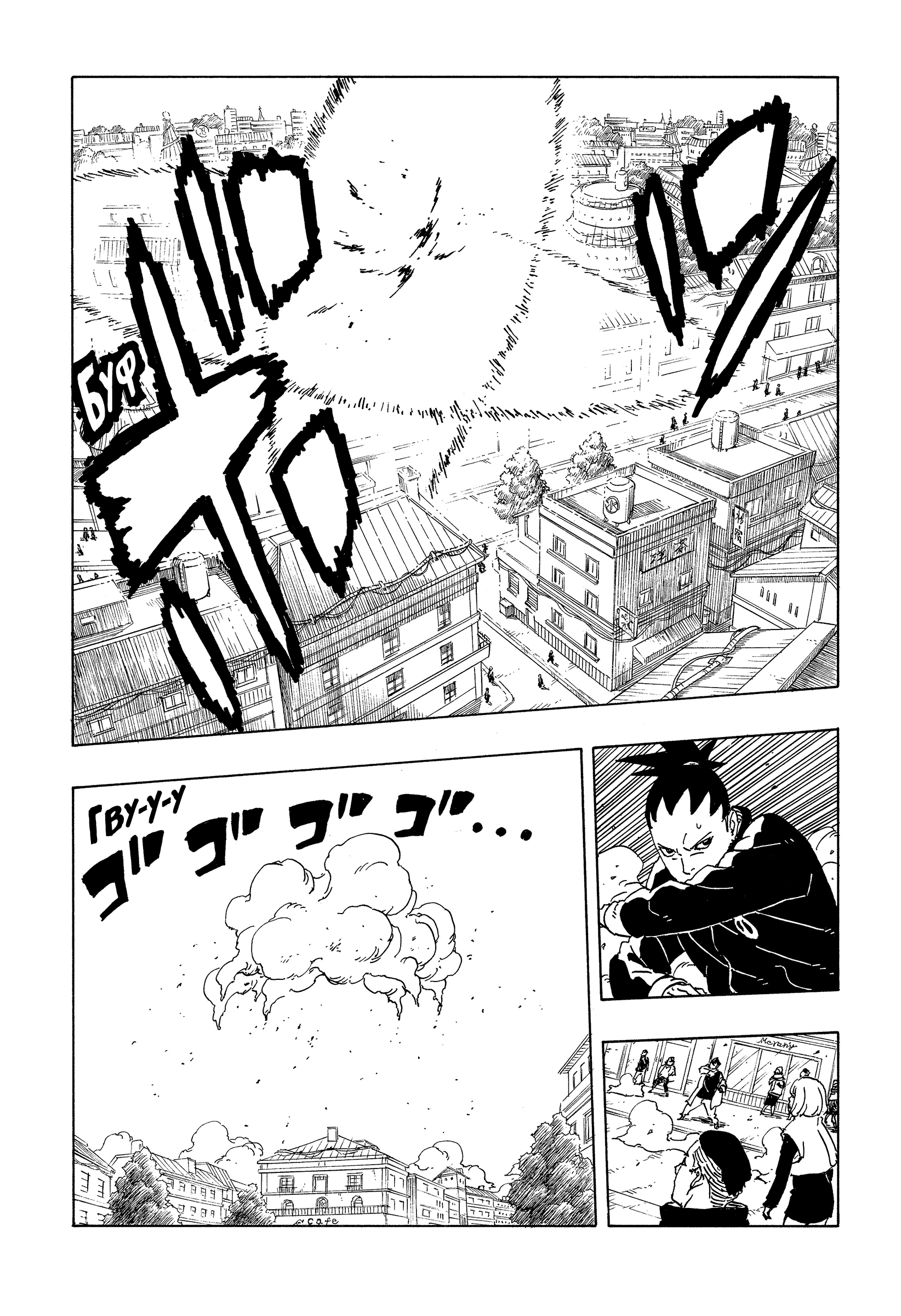 Read Боруто Два синих вихря Boruto Ru Manga Online