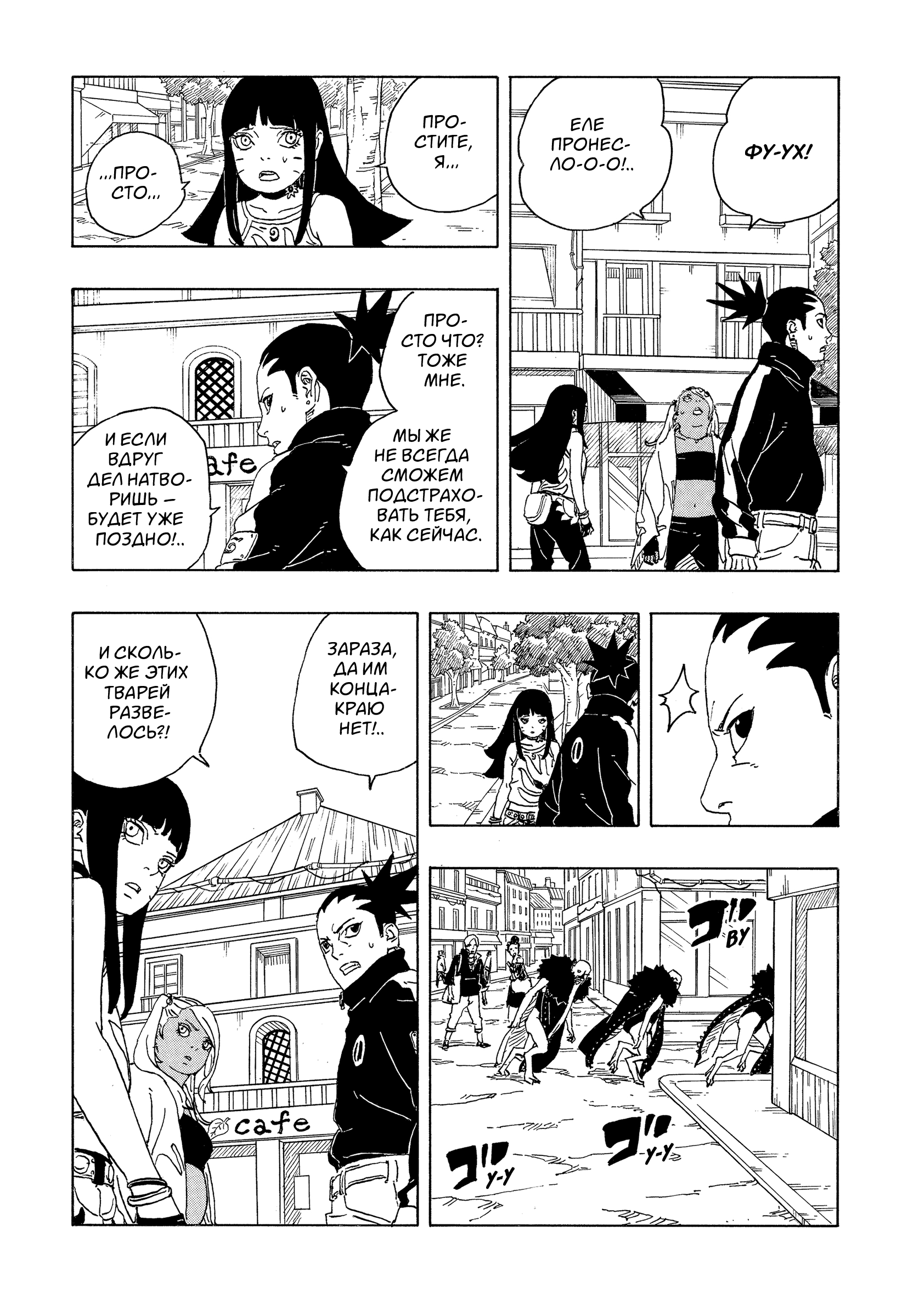 Read Боруто Два синих вихря Boruto Ru Manga Online