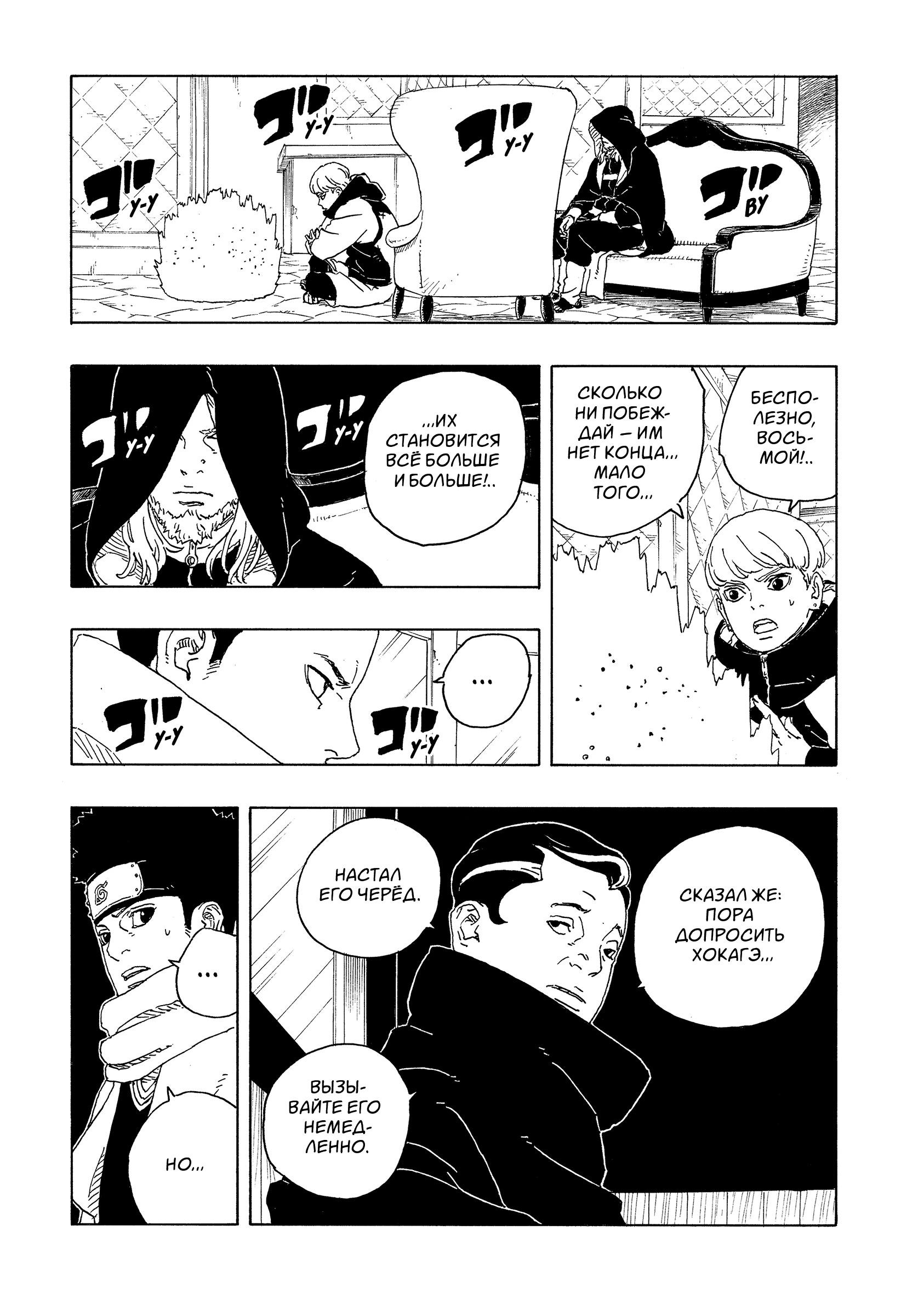 Read Боруто Два синих вихря Boruto Ru Manga Online