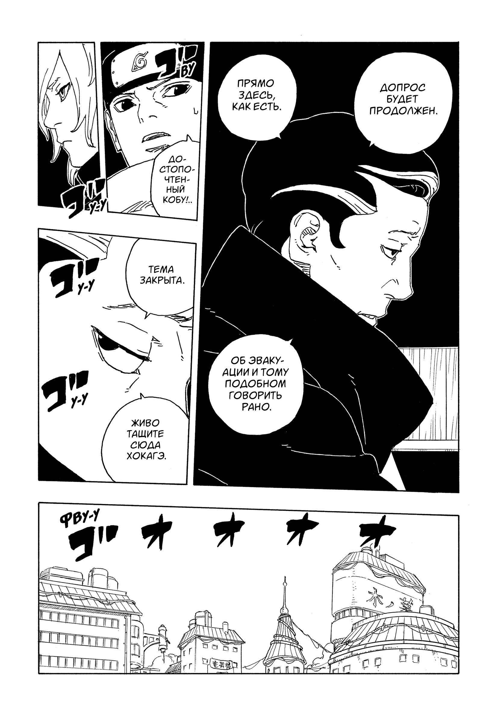 Read Боруто Два синих вихря Boruto Ru Manga Online