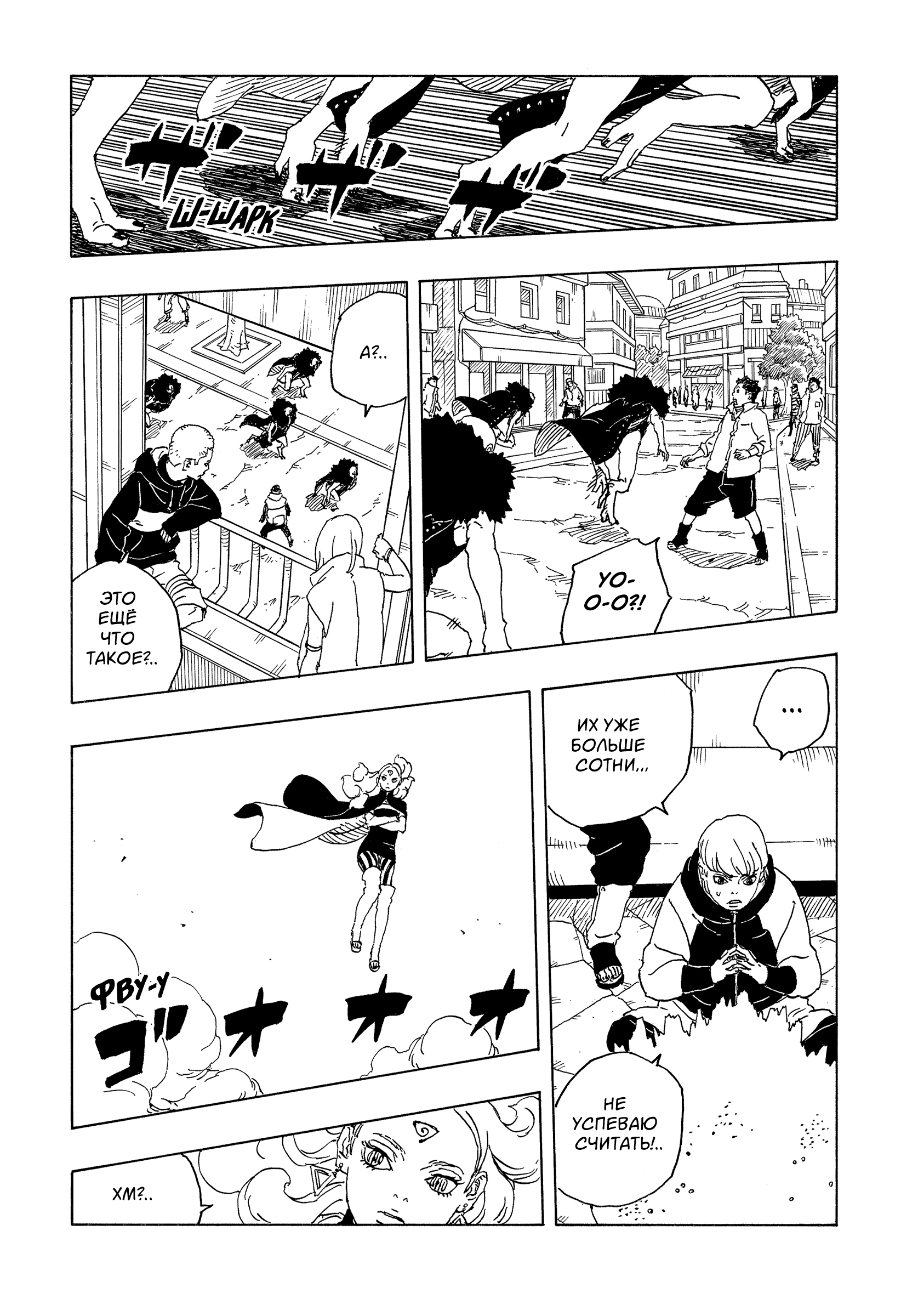 Read Боруто Два синих вихря Boruto Ru Manga Online