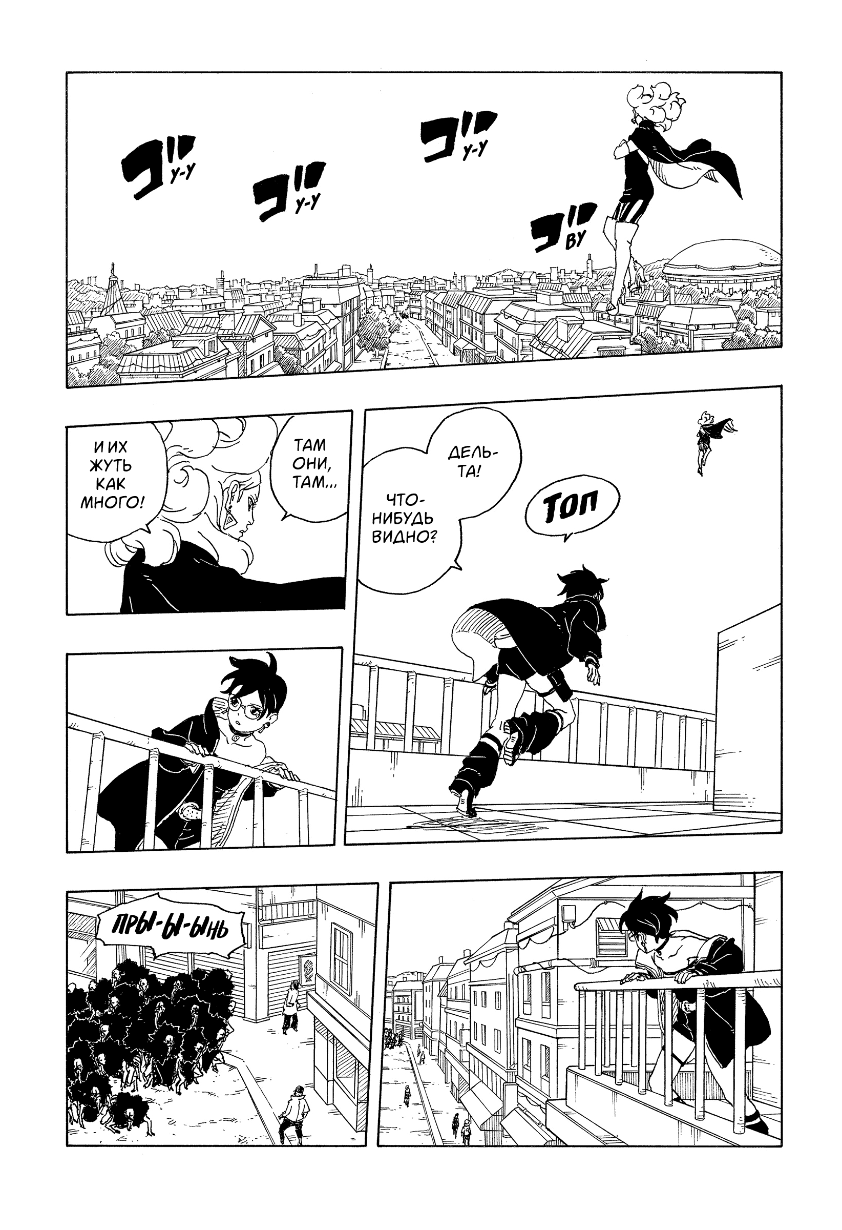 Read Боруто Два синих вихря Boruto Ru Manga Online