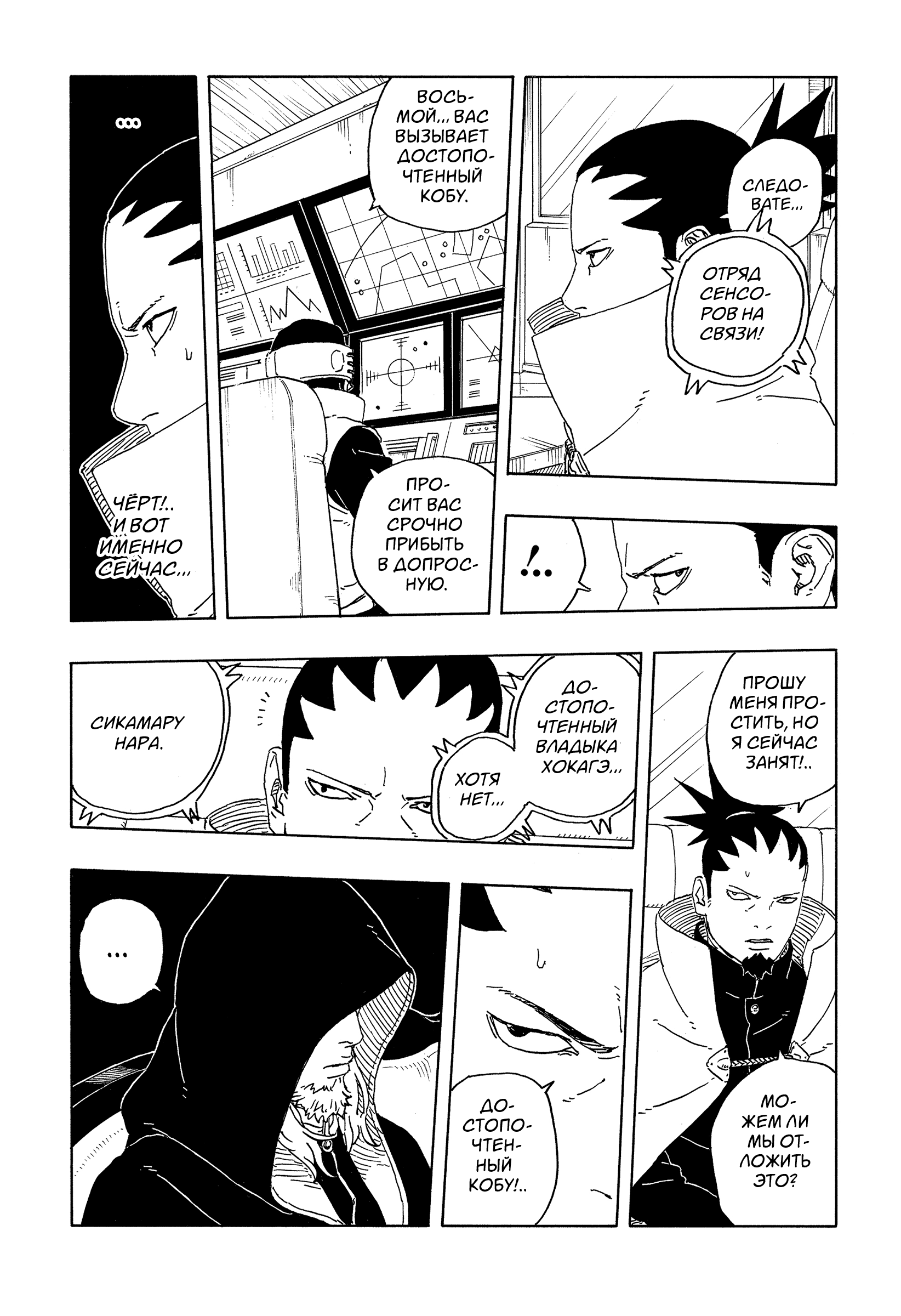 Read Боруто Два синих вихря Boruto Ru Manga Online