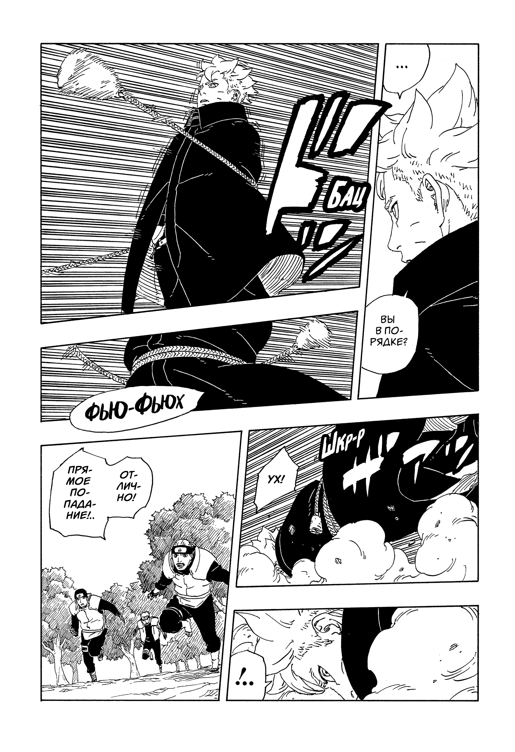 Read Боруто Два синих вихря Boruto Ru Manga Online