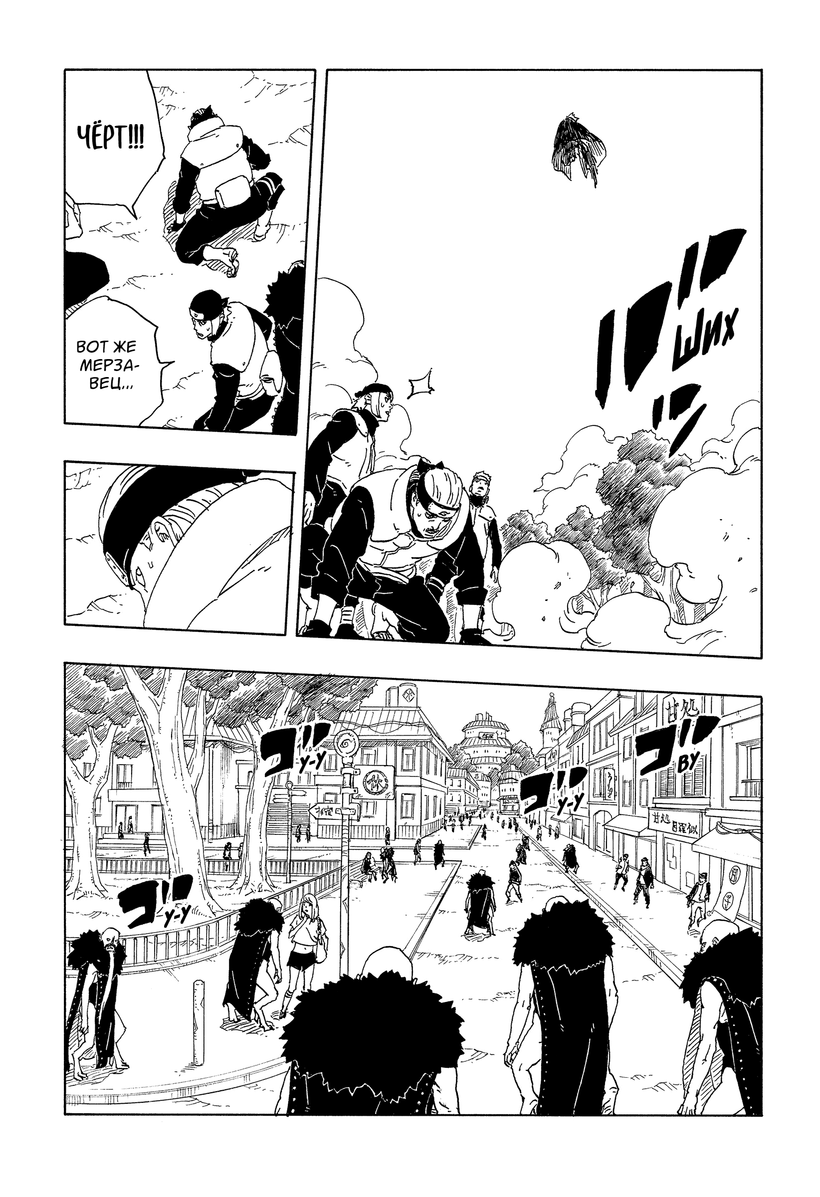 Read Боруто Два синих вихря Boruto Ru Manga Online