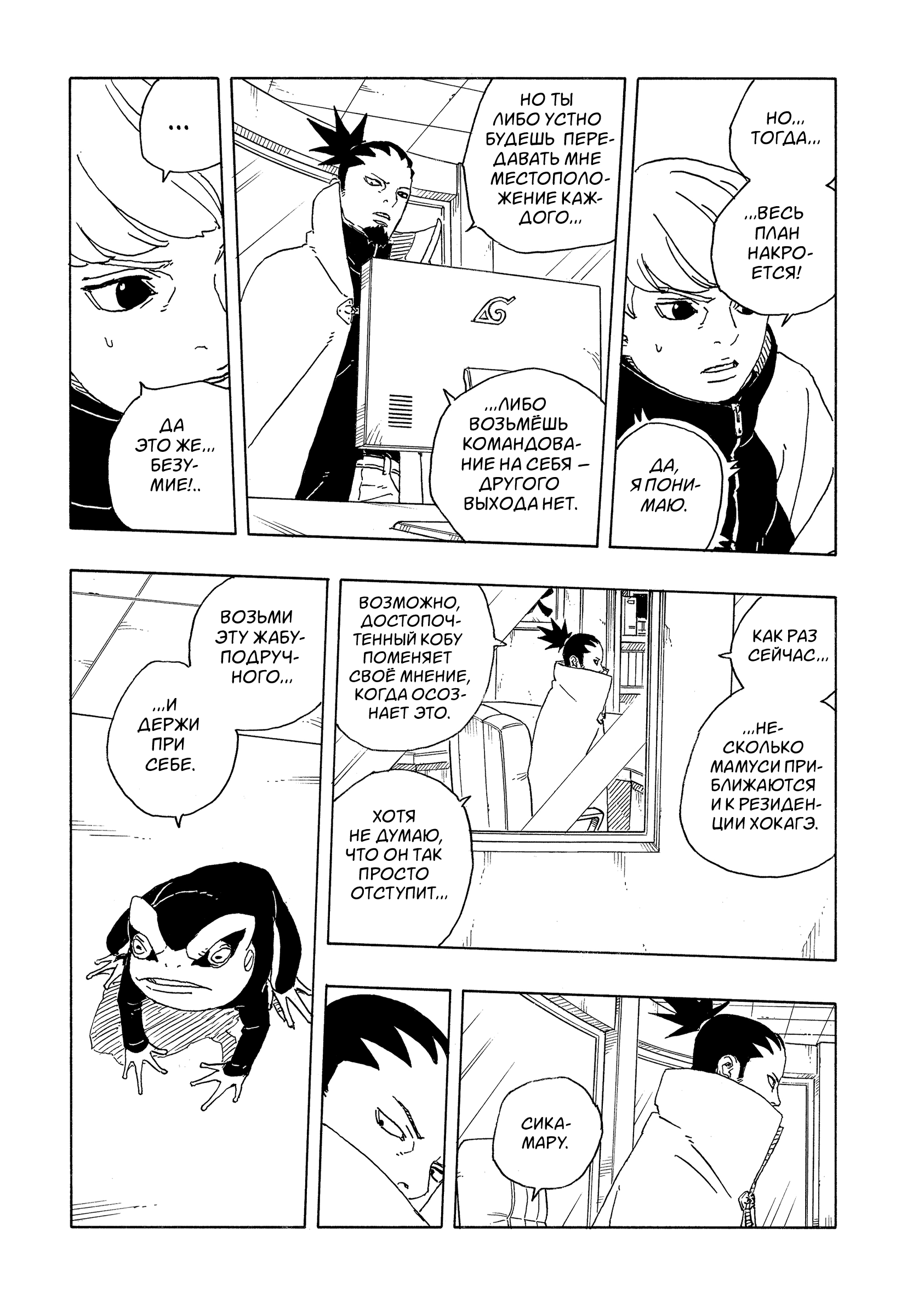 Read Боруто Два синих вихря Boruto Ru Manga Online