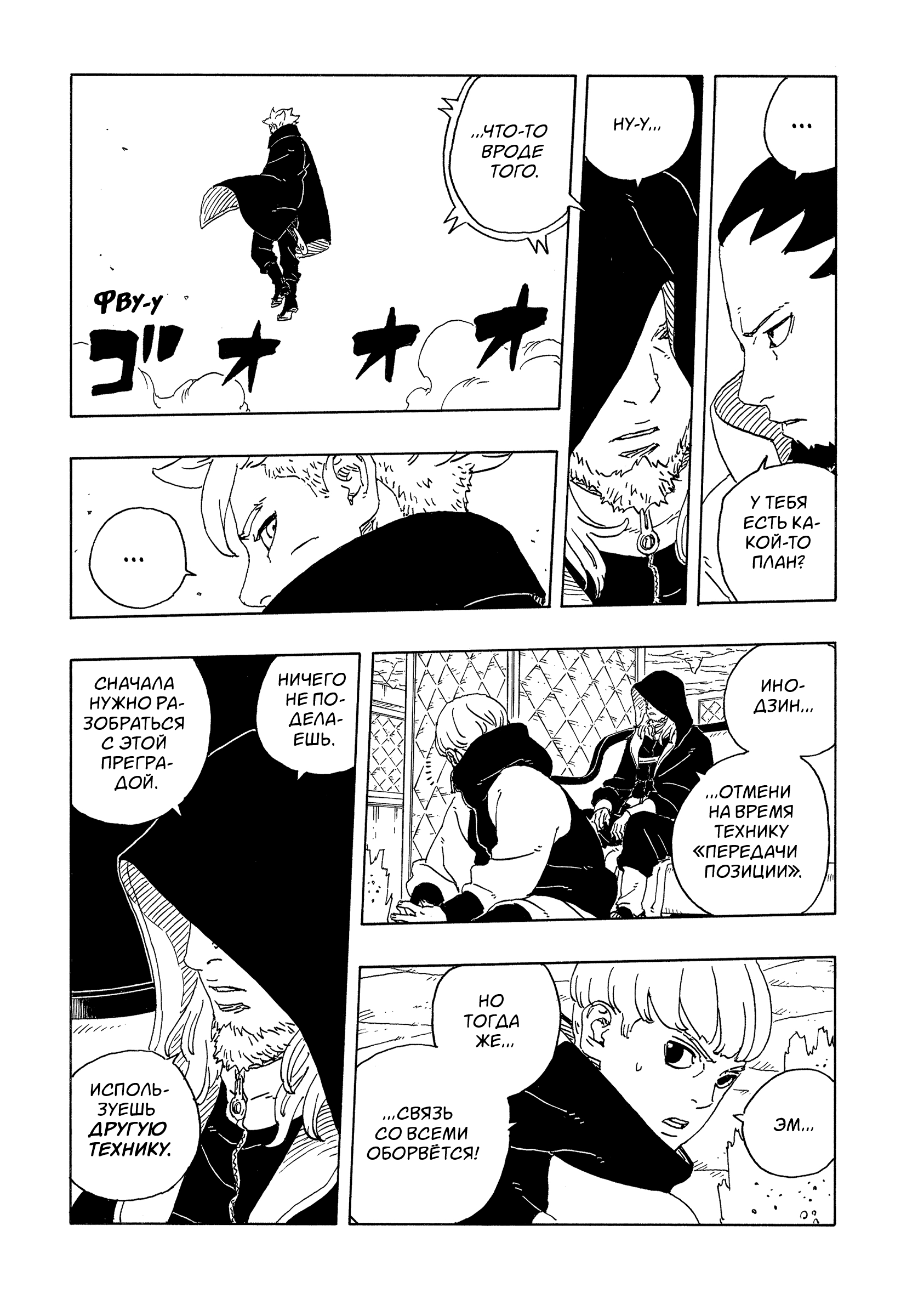 Read Боруто Два синих вихря Boruto Ru Manga Online