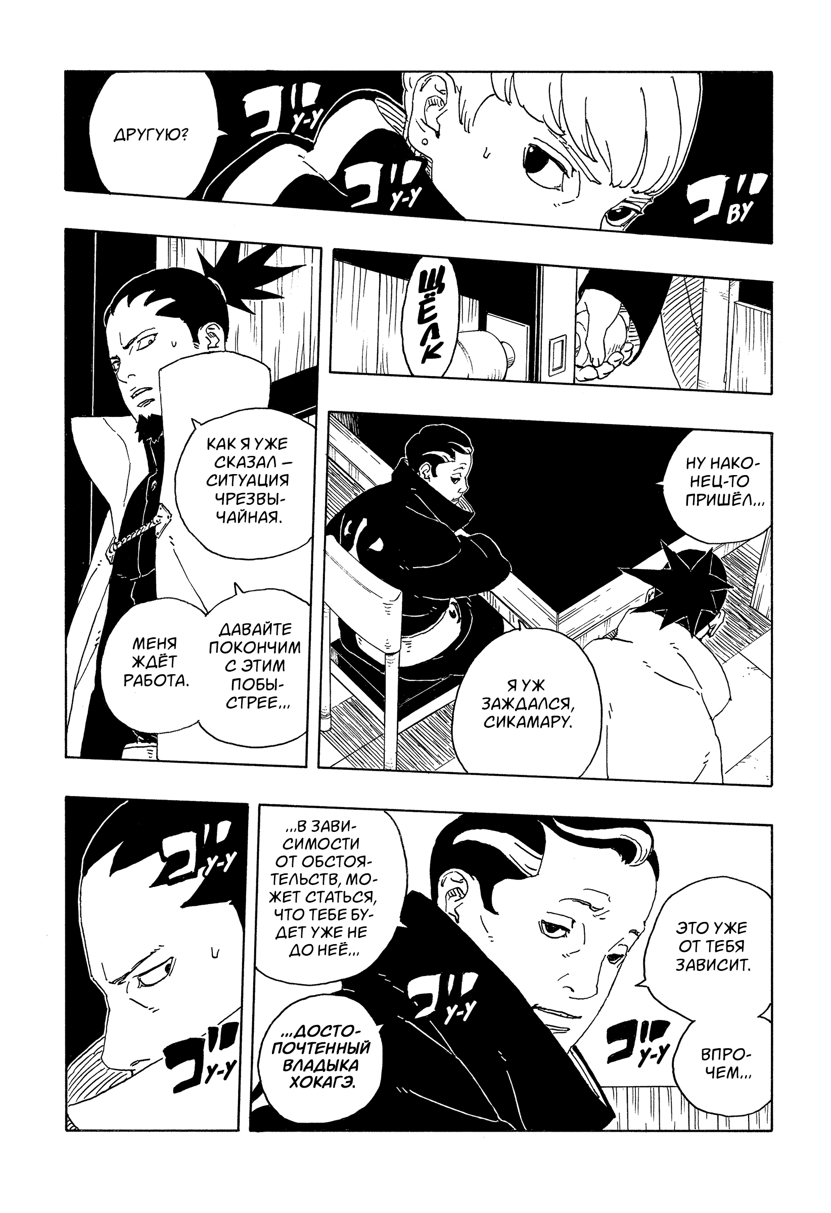 Read Боруто Два синих вихря Boruto Ru Manga Online