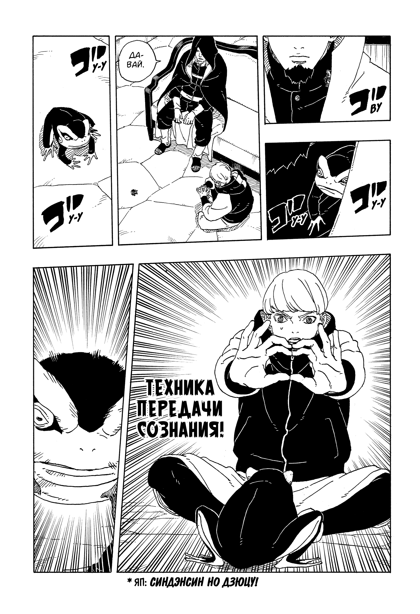 Read Боруто Два синих вихря Boruto Ru Manga Online