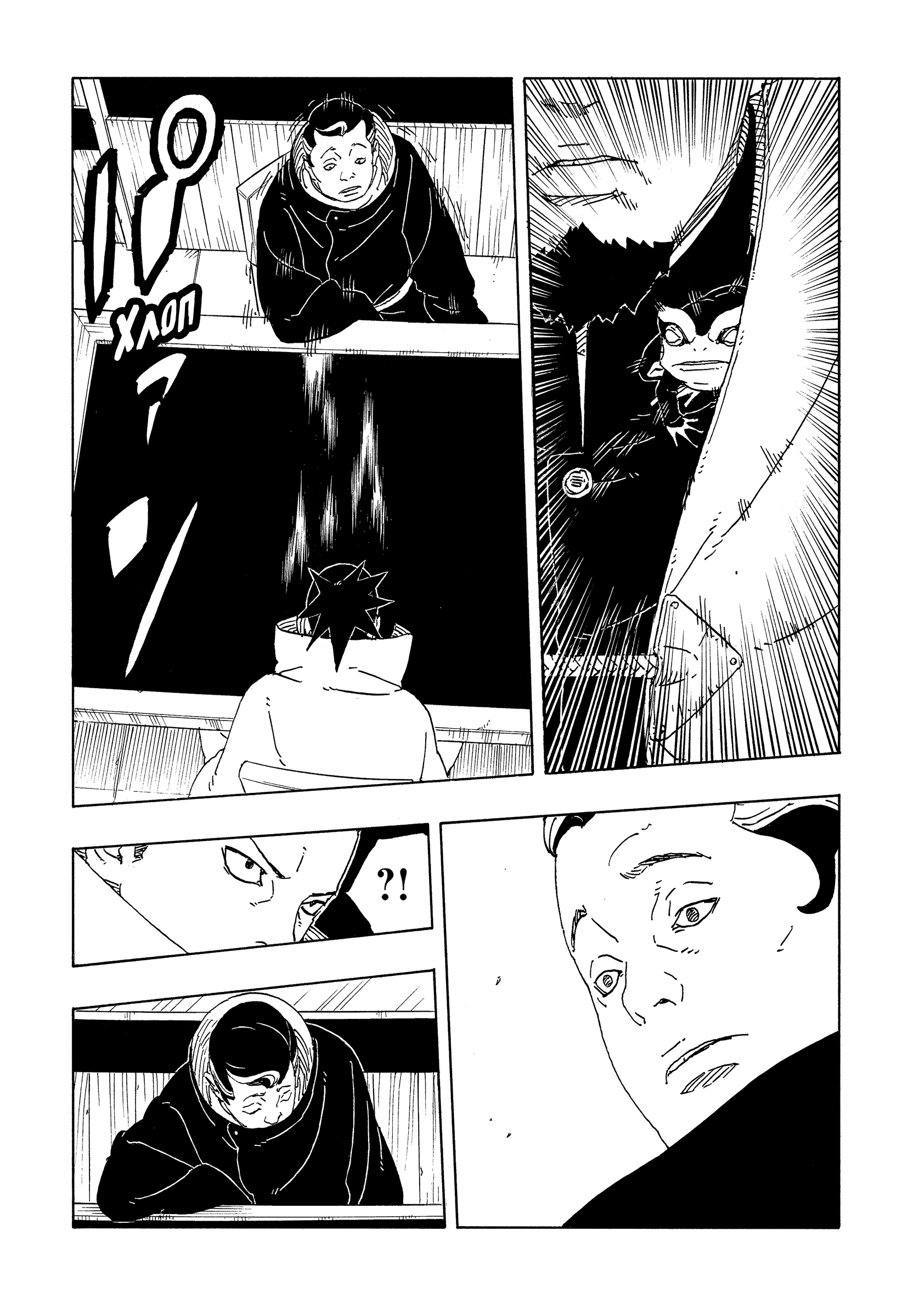 Read Боруто Два синих вихря Boruto Ru Manga Online