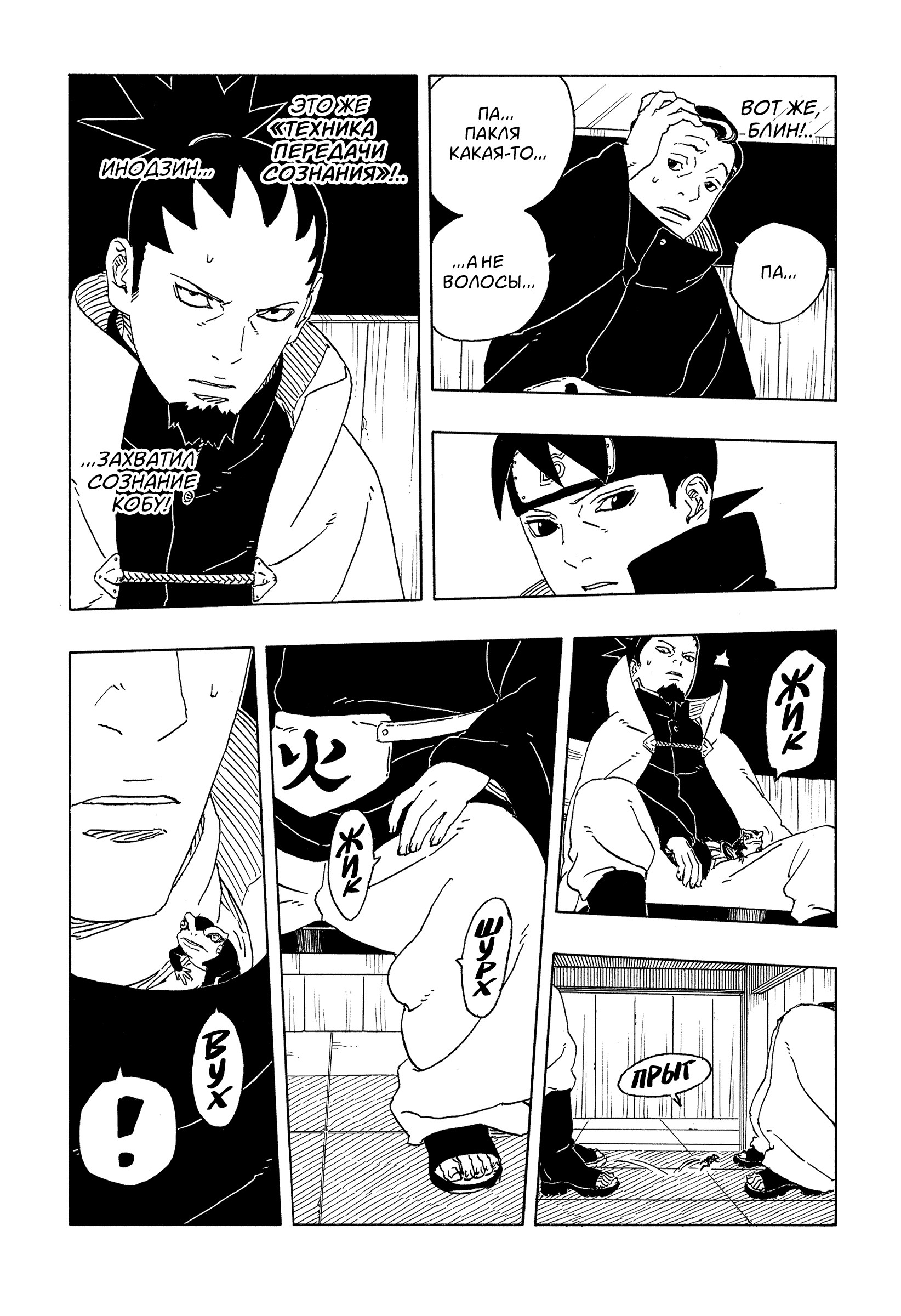Read Боруто Два синих вихря Boruto Ru Manga Online