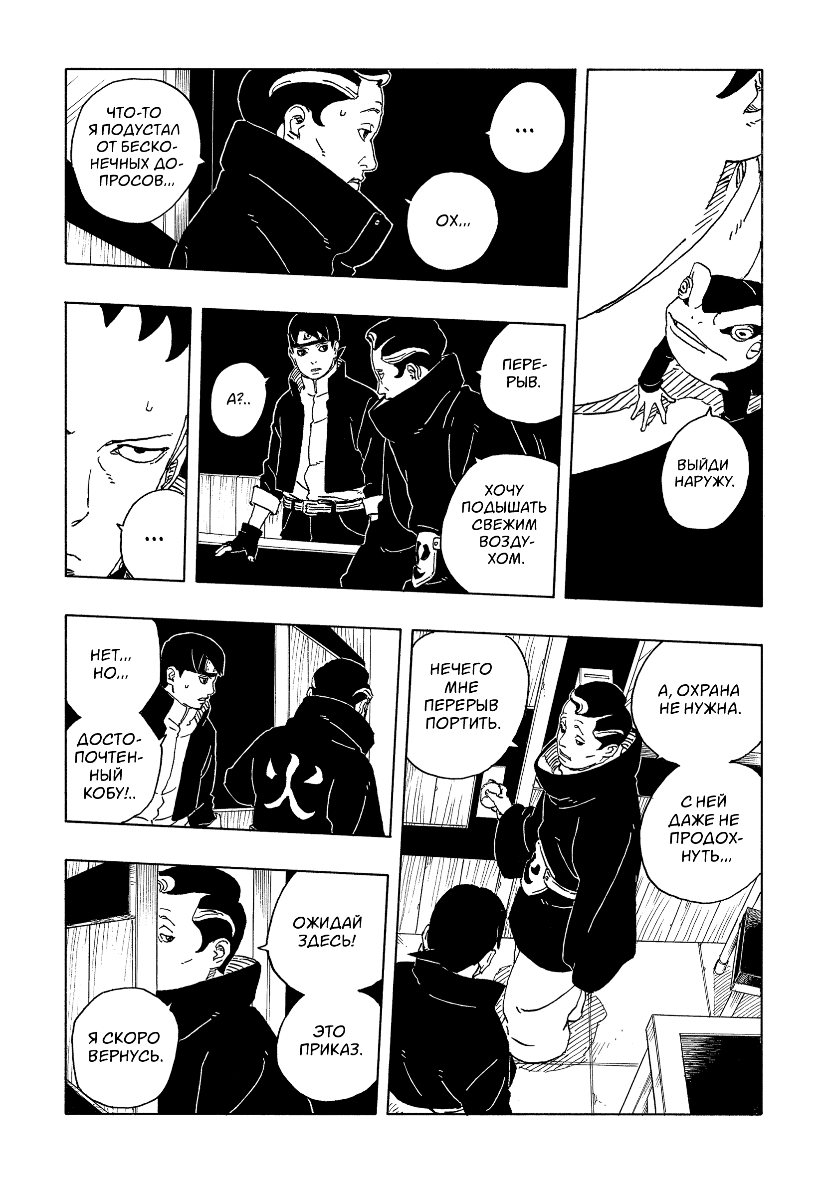 Read Боруто Два синих вихря Boruto Ru Manga Online