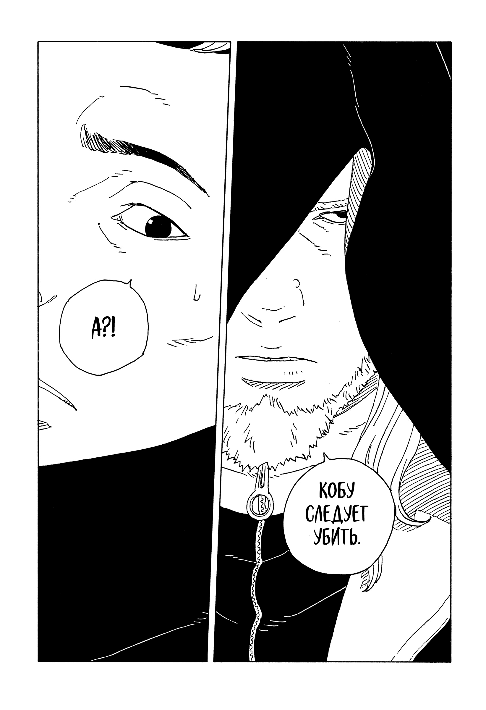 Read Боруто Два синих вихря Boruto Ru Manga Online
