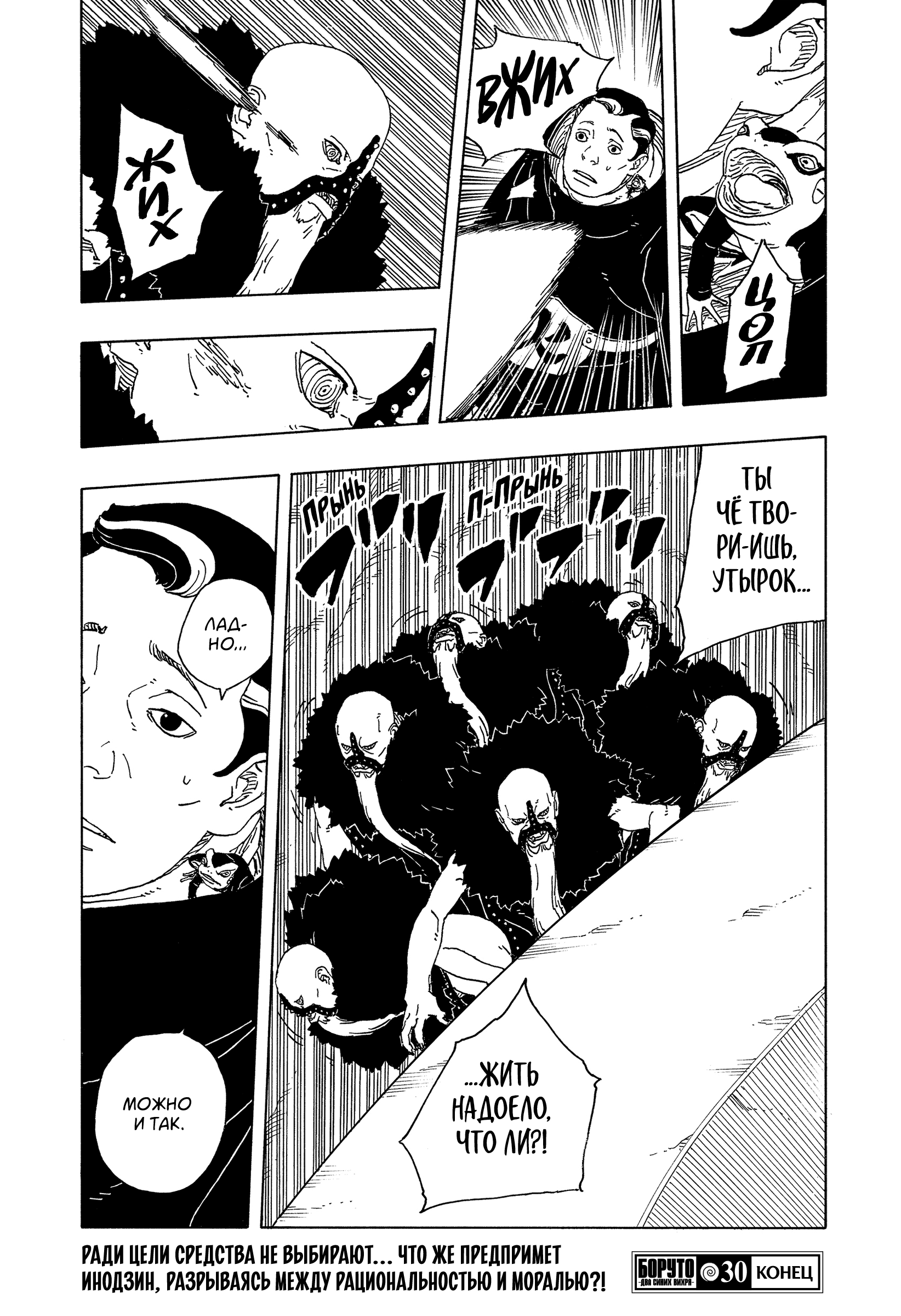 Read Боруто Два синих вихря Boruto Ru Manga Online