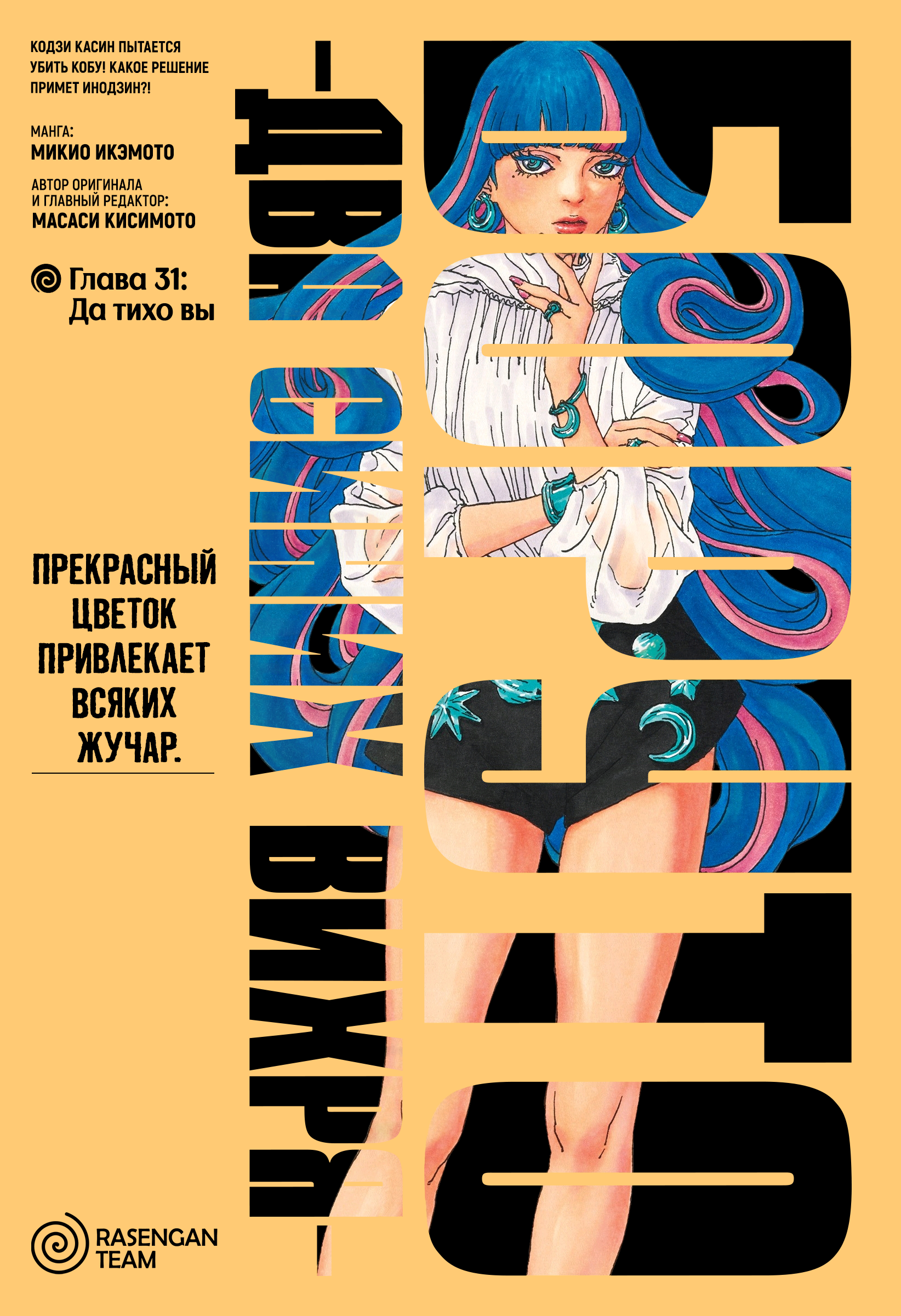 Read Боруто Два синих вихря Boruto Ru Manga Online
