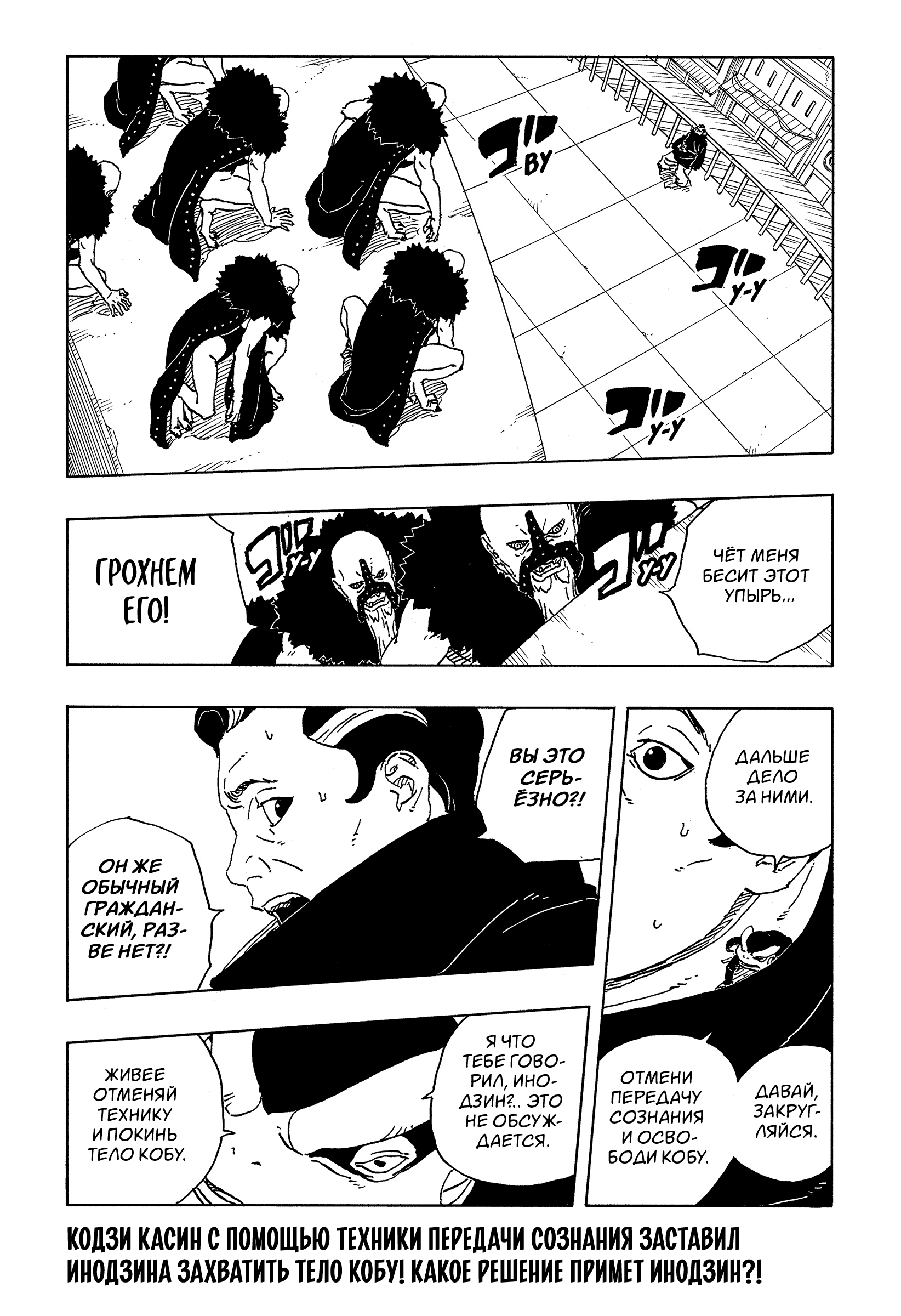 Read Боруто Два синих вихря Boruto Ru Manga Online