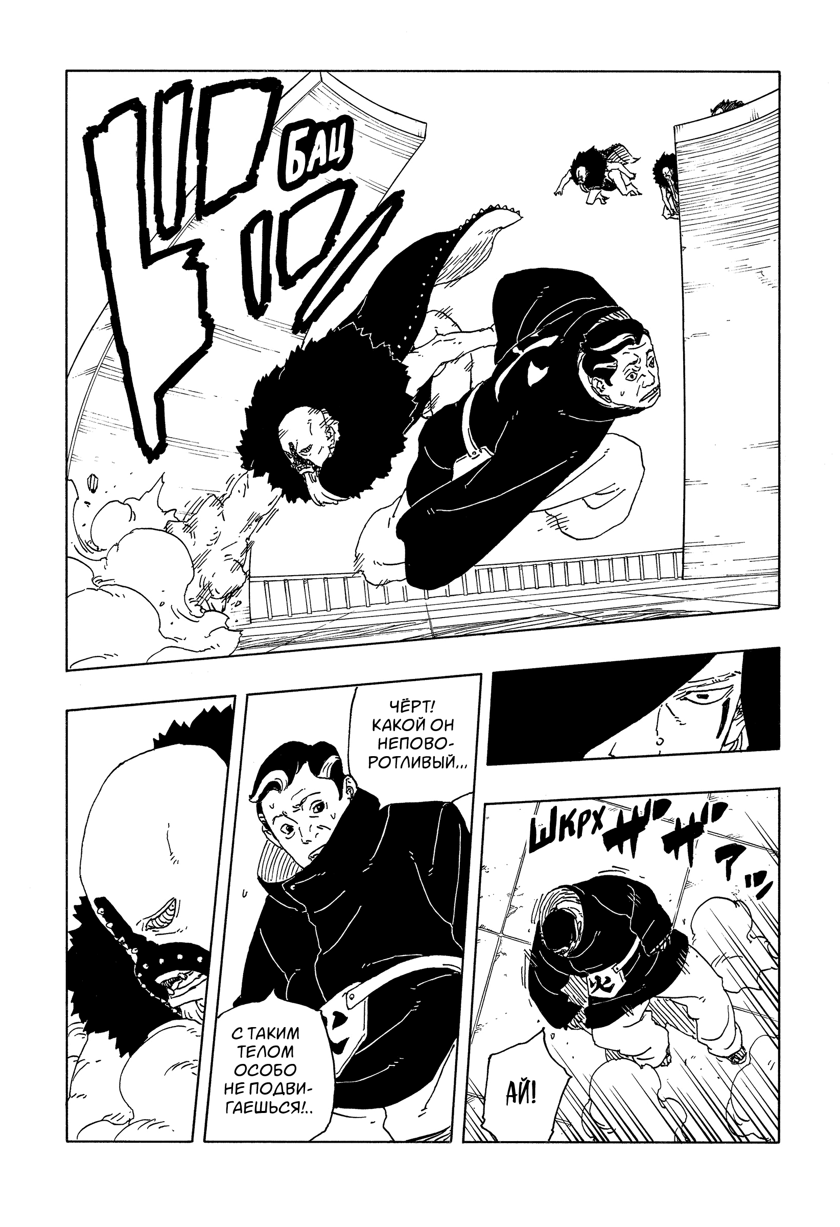 Read Боруто Два синих вихря Boruto Ru Manga Online