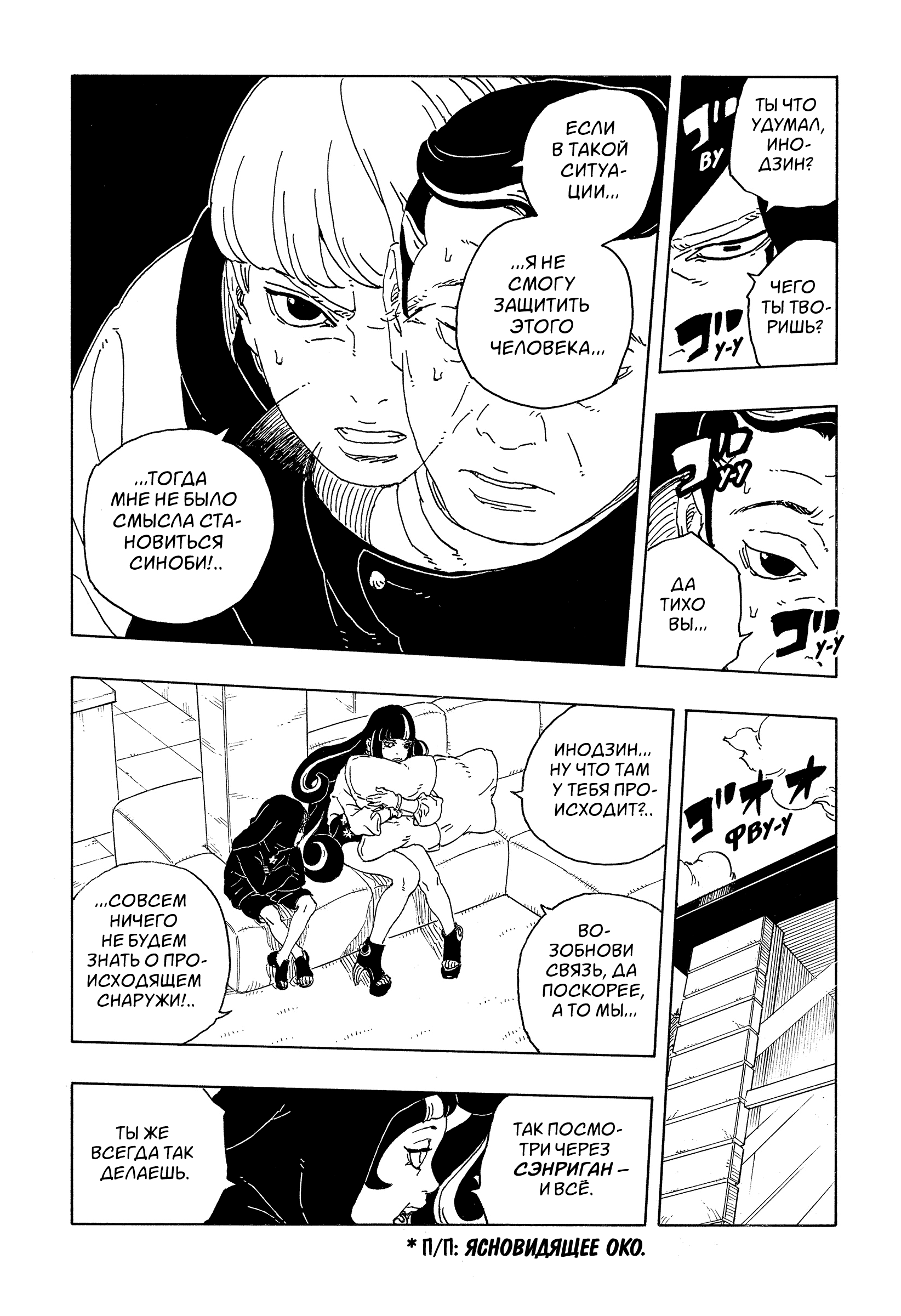 Read Боруто Два синих вихря Boruto Ru Manga Online