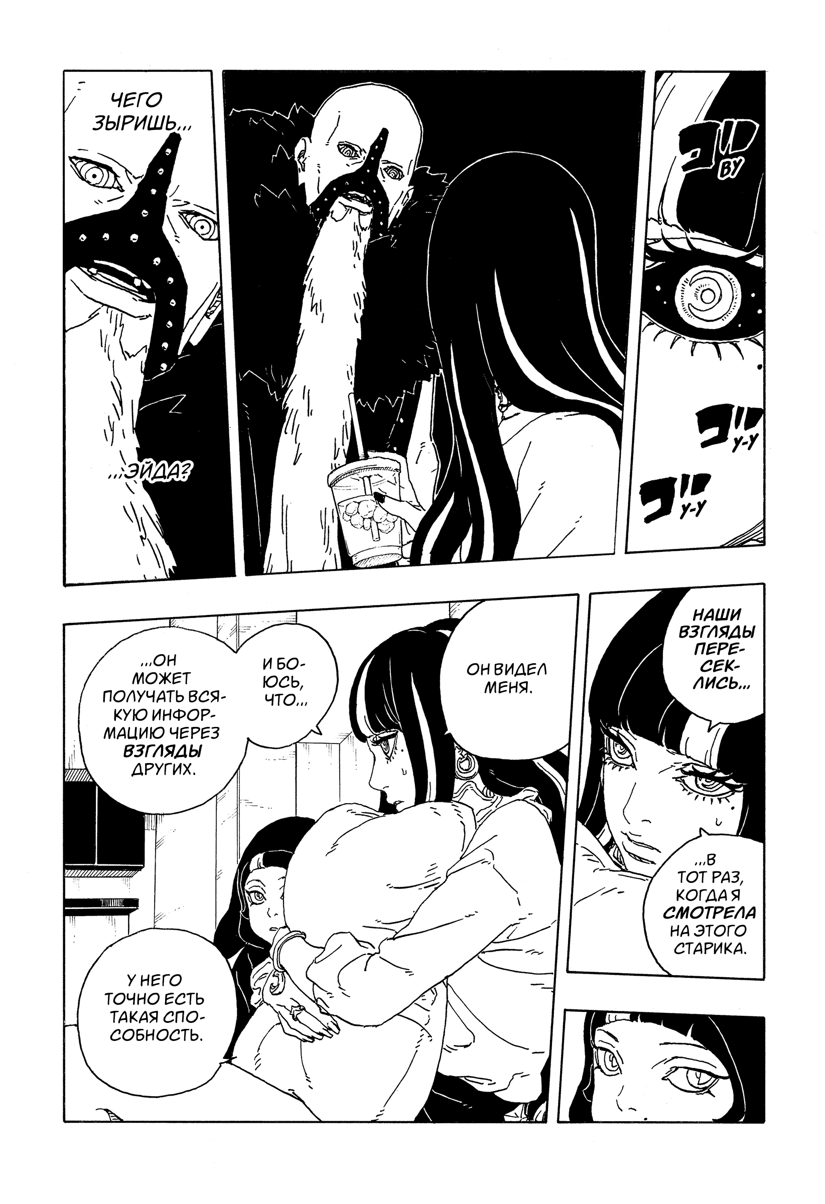 Read Боруто Два синих вихря Boruto Ru Manga Online