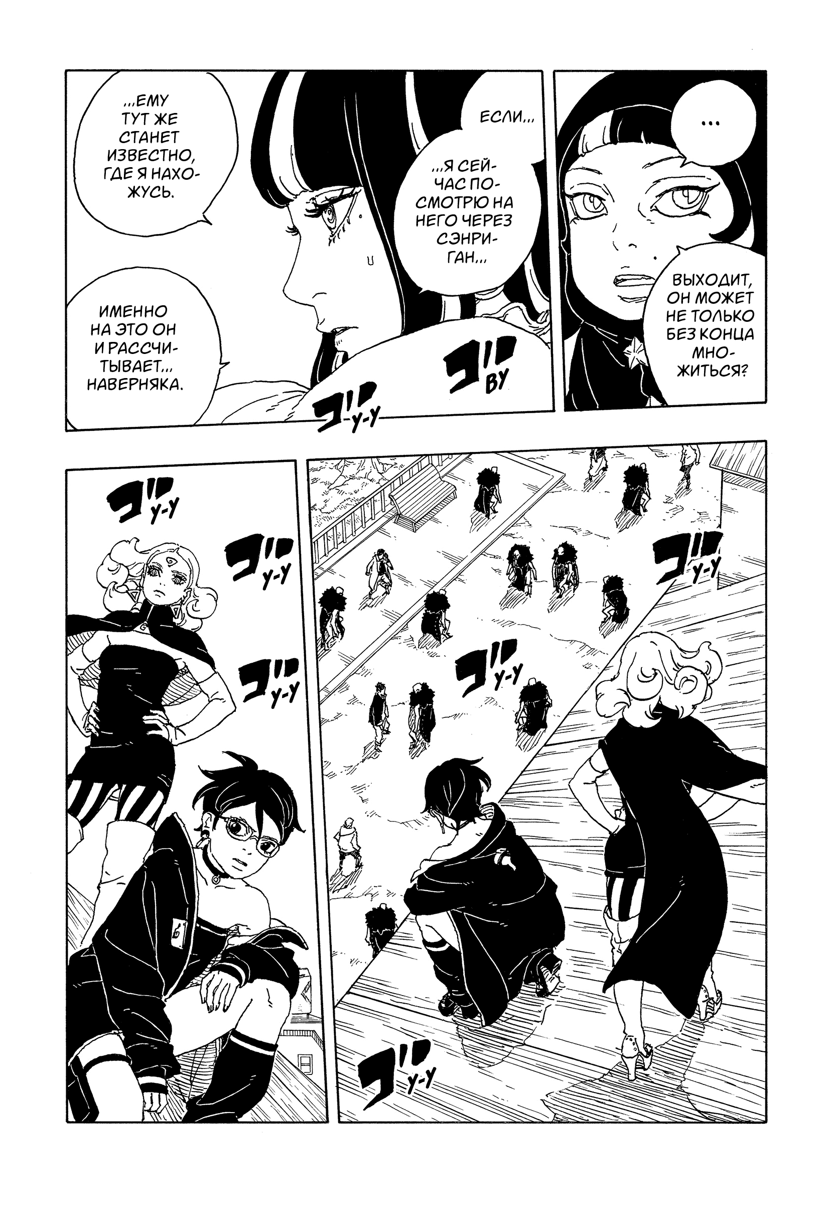 Read Боруто Два синих вихря Boruto Ru Manga Online