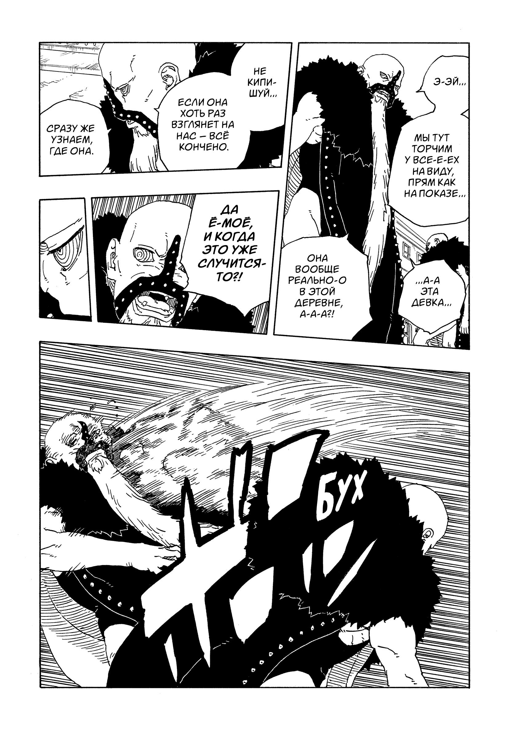 Read Боруто Два синих вихря Boruto Ru Manga Online