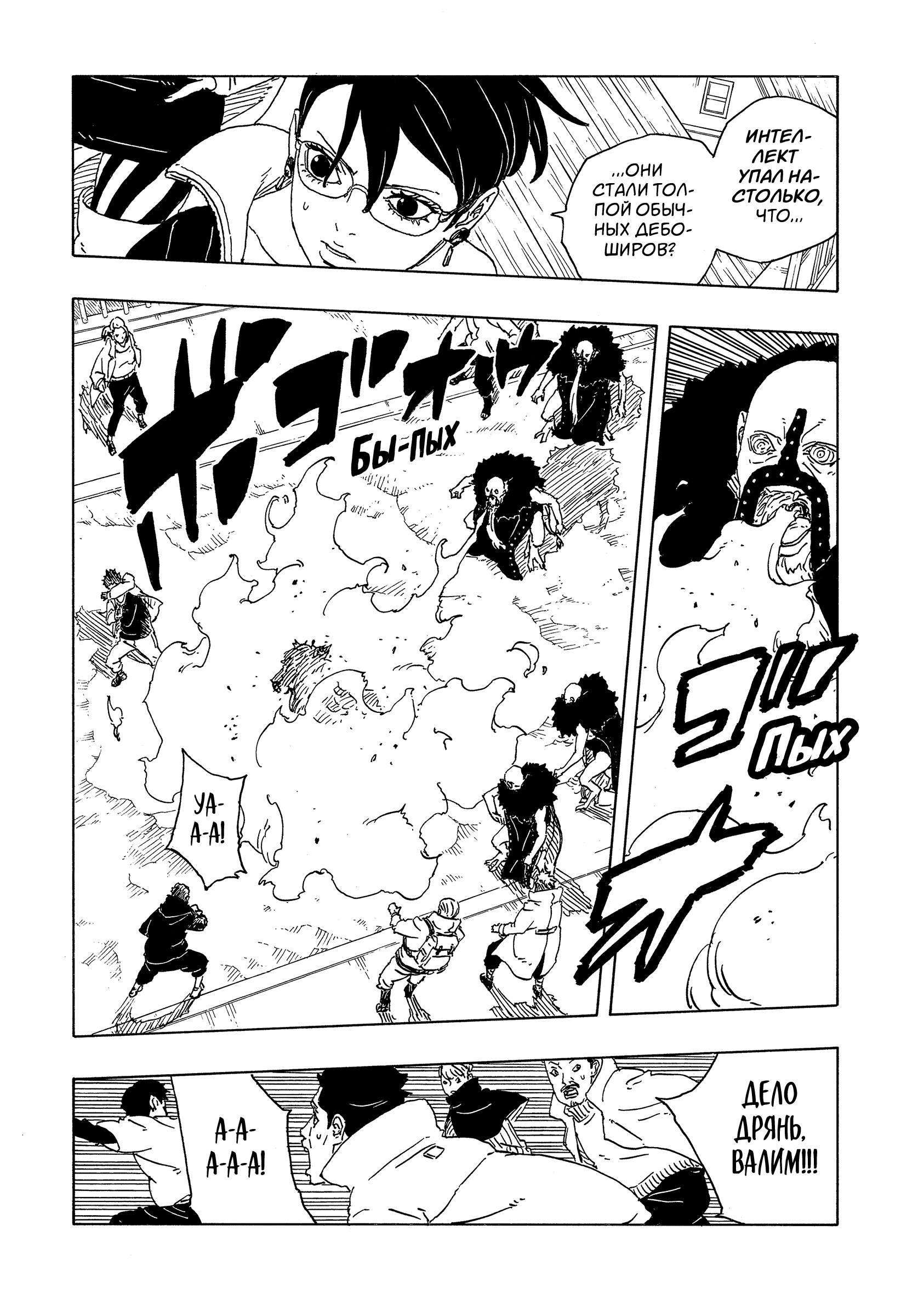 Read Боруто Два синих вихря Boruto Ru Manga Online