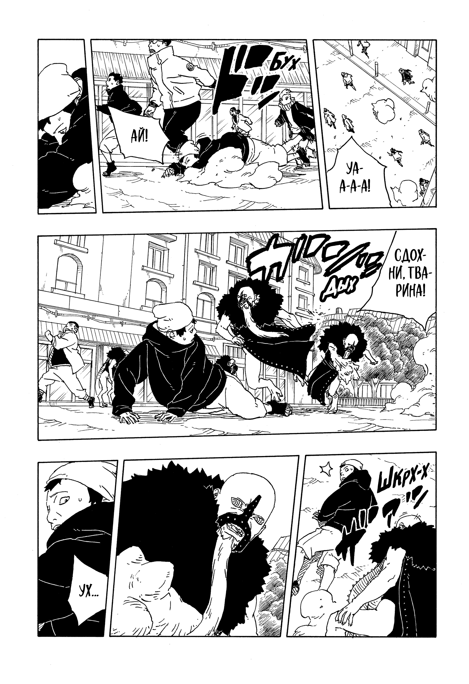 Read Боруто Два синих вихря Boruto Ru Manga Online