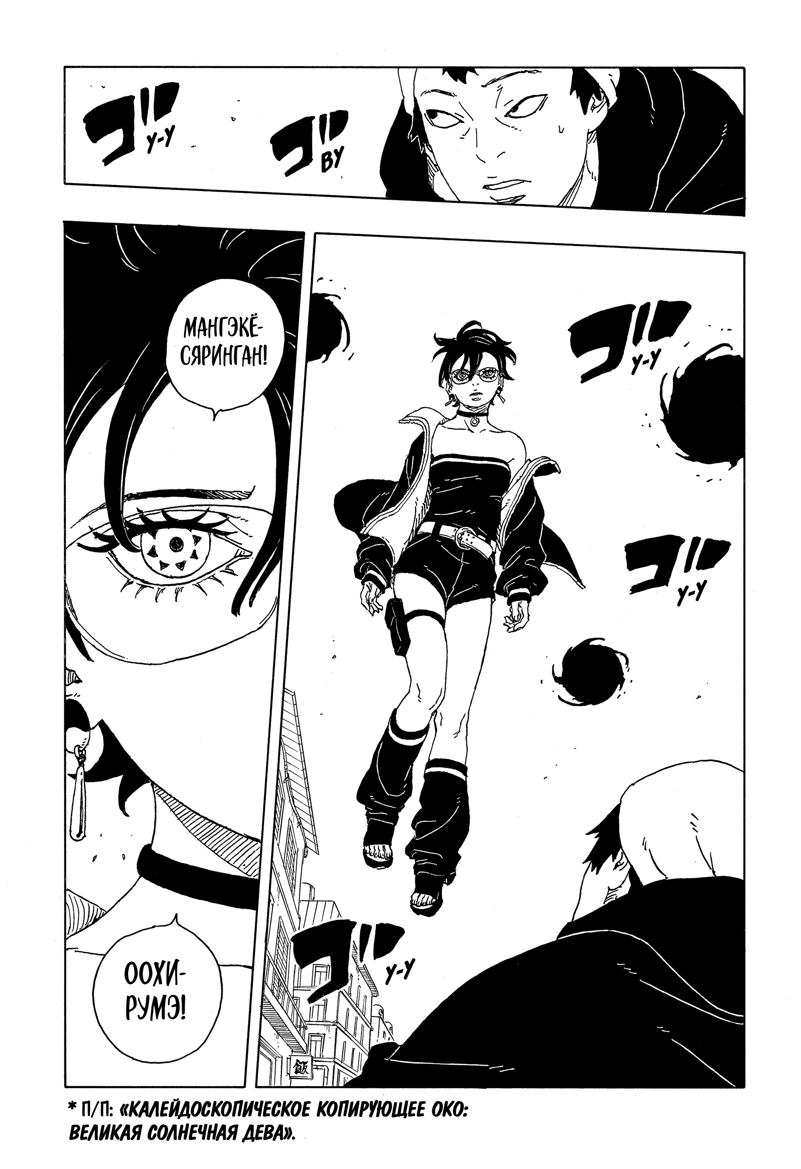 Read Боруто Два синих вихря Boruto Ru Manga Online