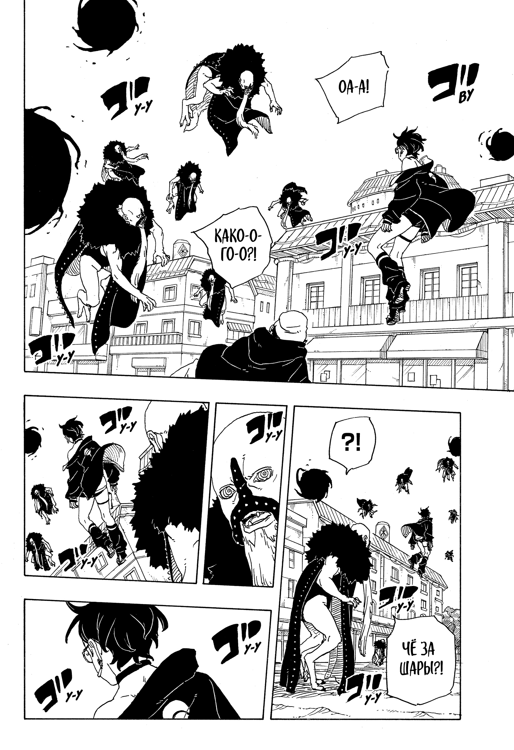 Read Боруто Два синих вихря Boruto Ru Manga Online