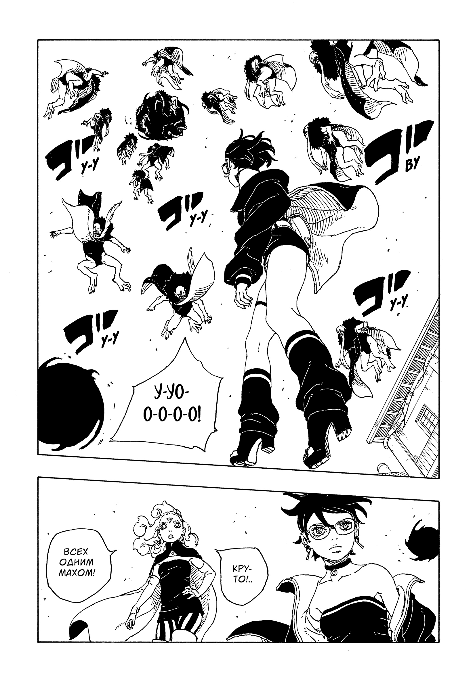 Read Боруто Два синих вихря Boruto Ru Manga Online