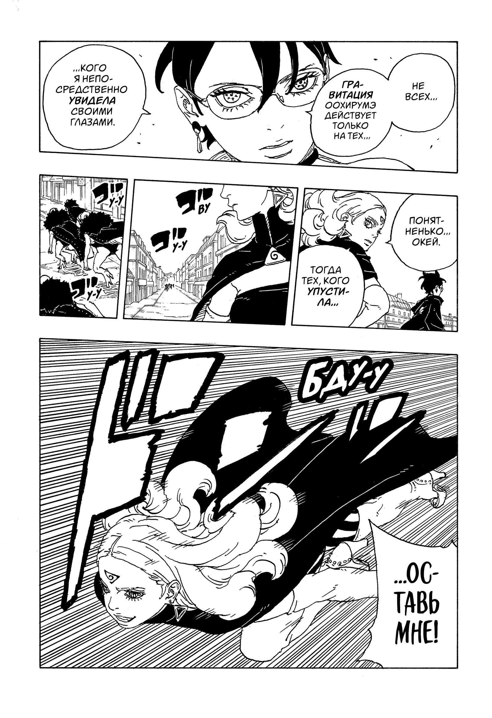 Read Боруто Два синих вихря Boruto Ru Manga Online