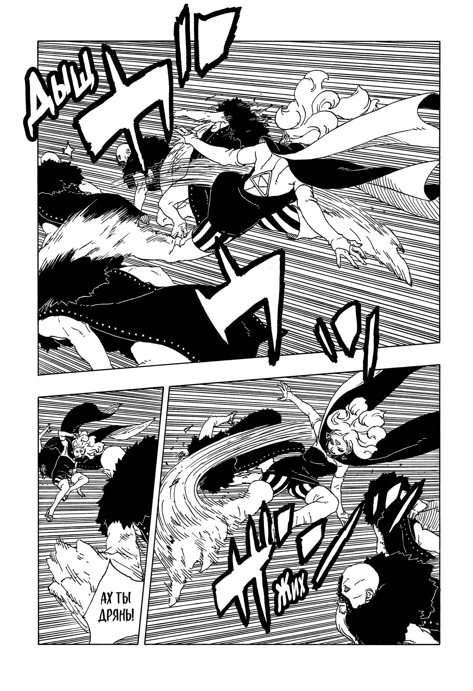 Read Боруто Два синих вихря Boruto Ru Manga Online