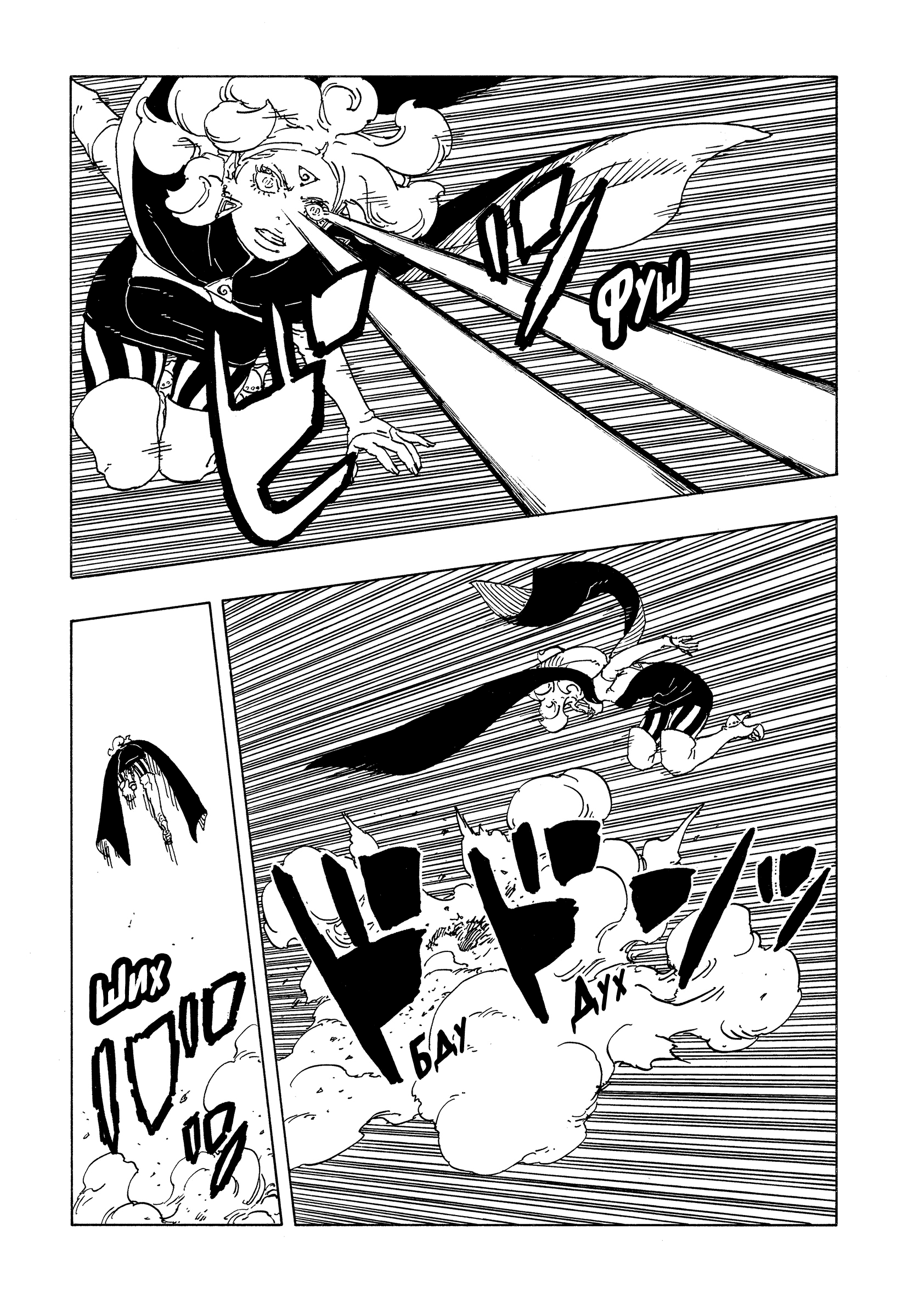 Read Боруто Два синих вихря Boruto Ru Manga Online