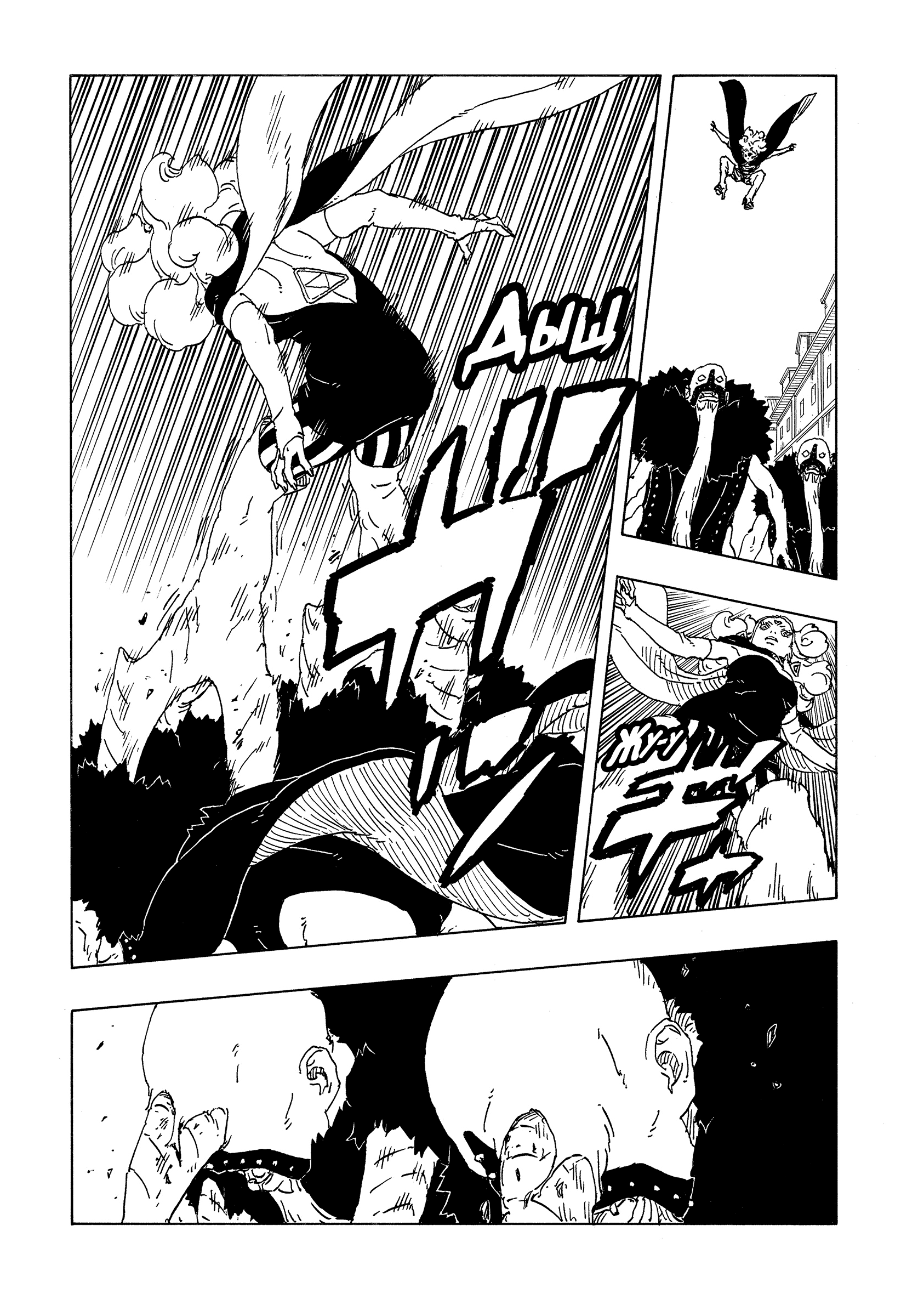 Read Боруто Два синих вихря Boruto Ru Manga Online
