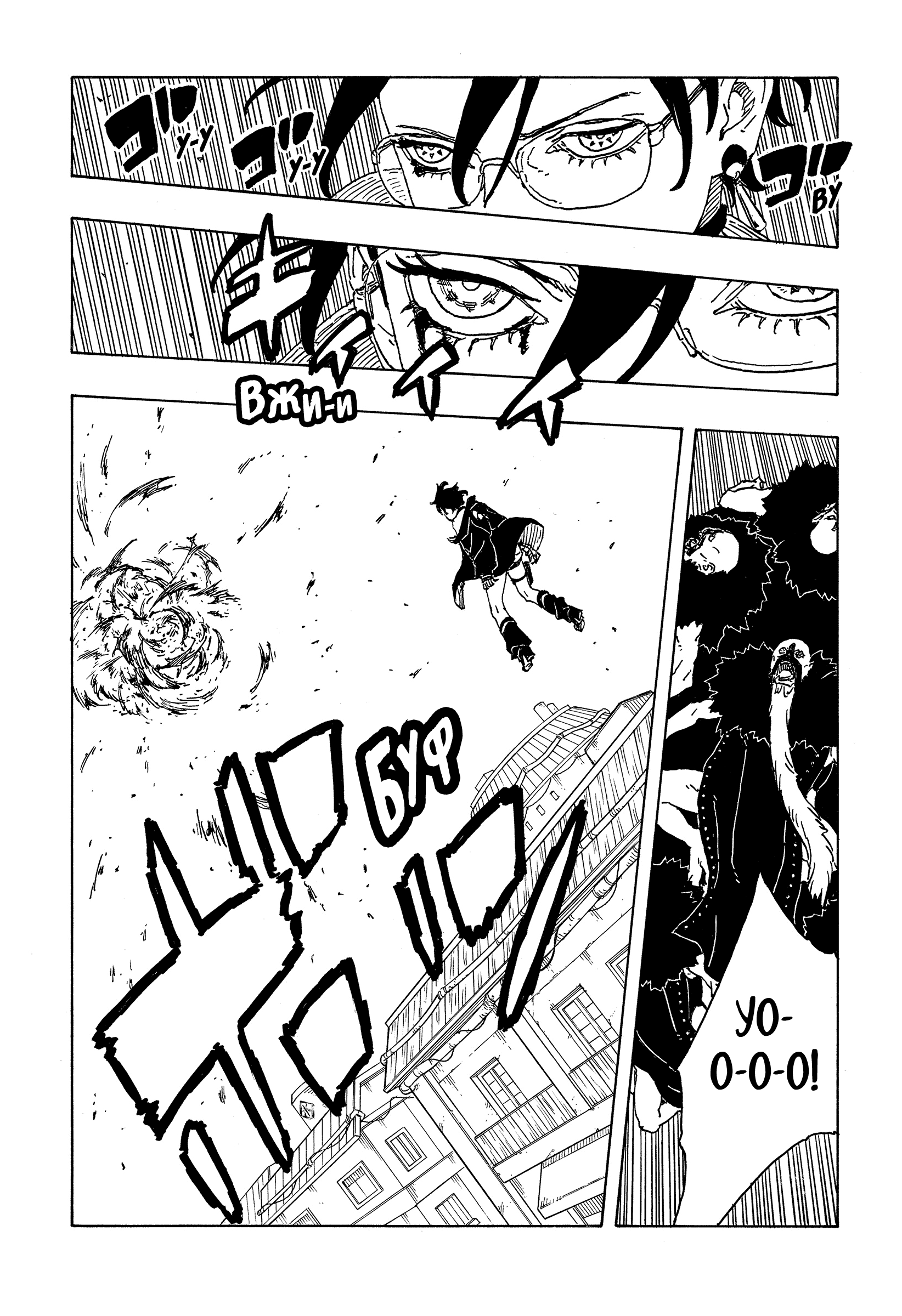 Read Боруто Два синих вихря Boruto Ru Manga Online