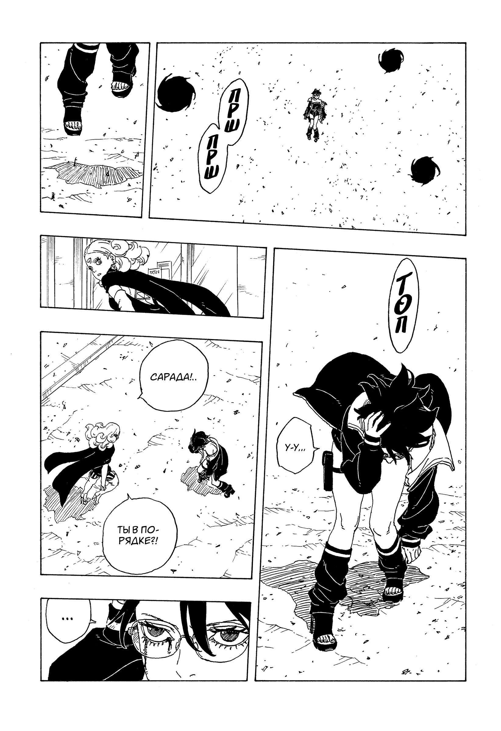 Read Боруто Два синих вихря Boruto Ru Manga Online