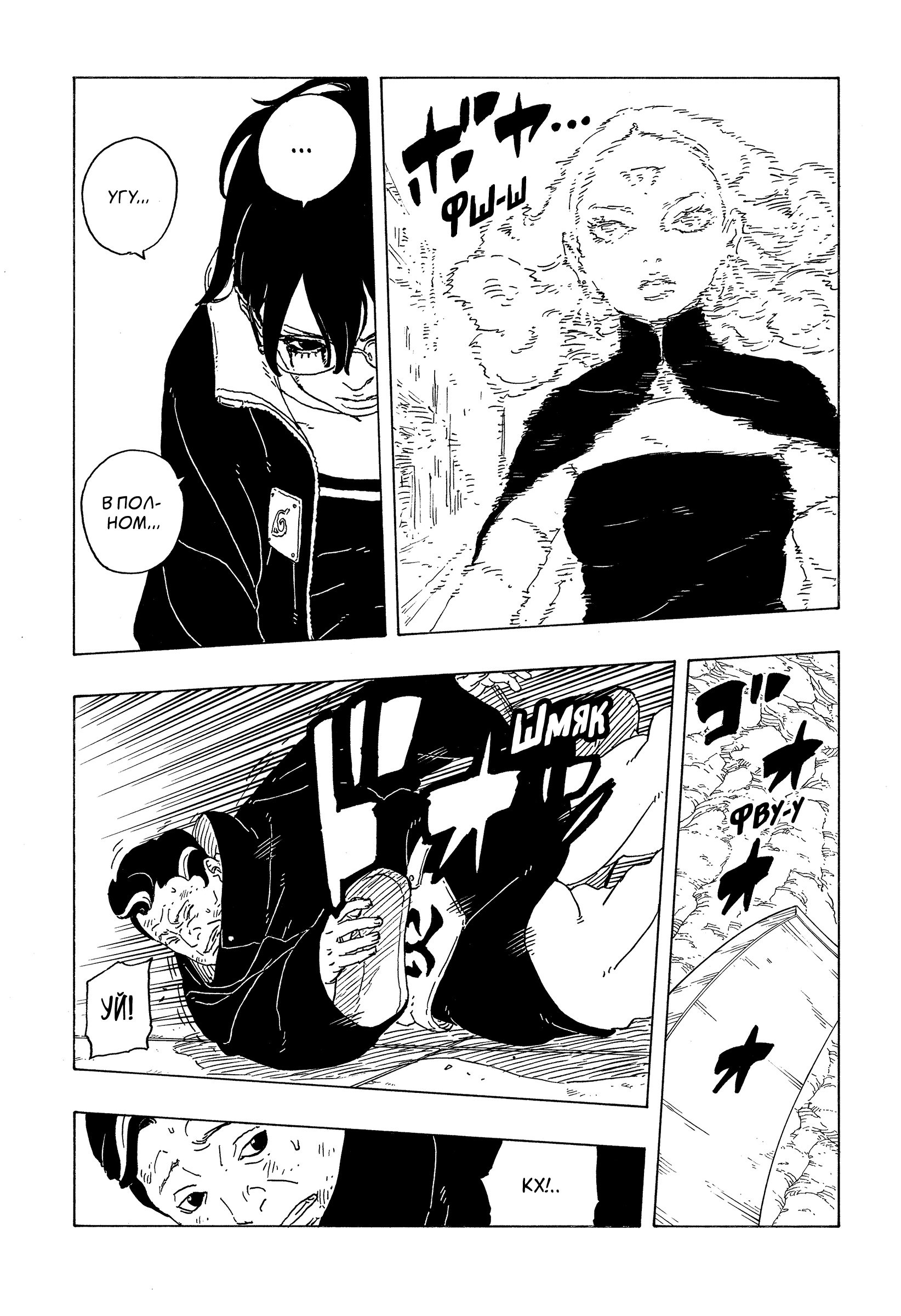 Read Боруто Два синих вихря Boruto Ru Manga Online