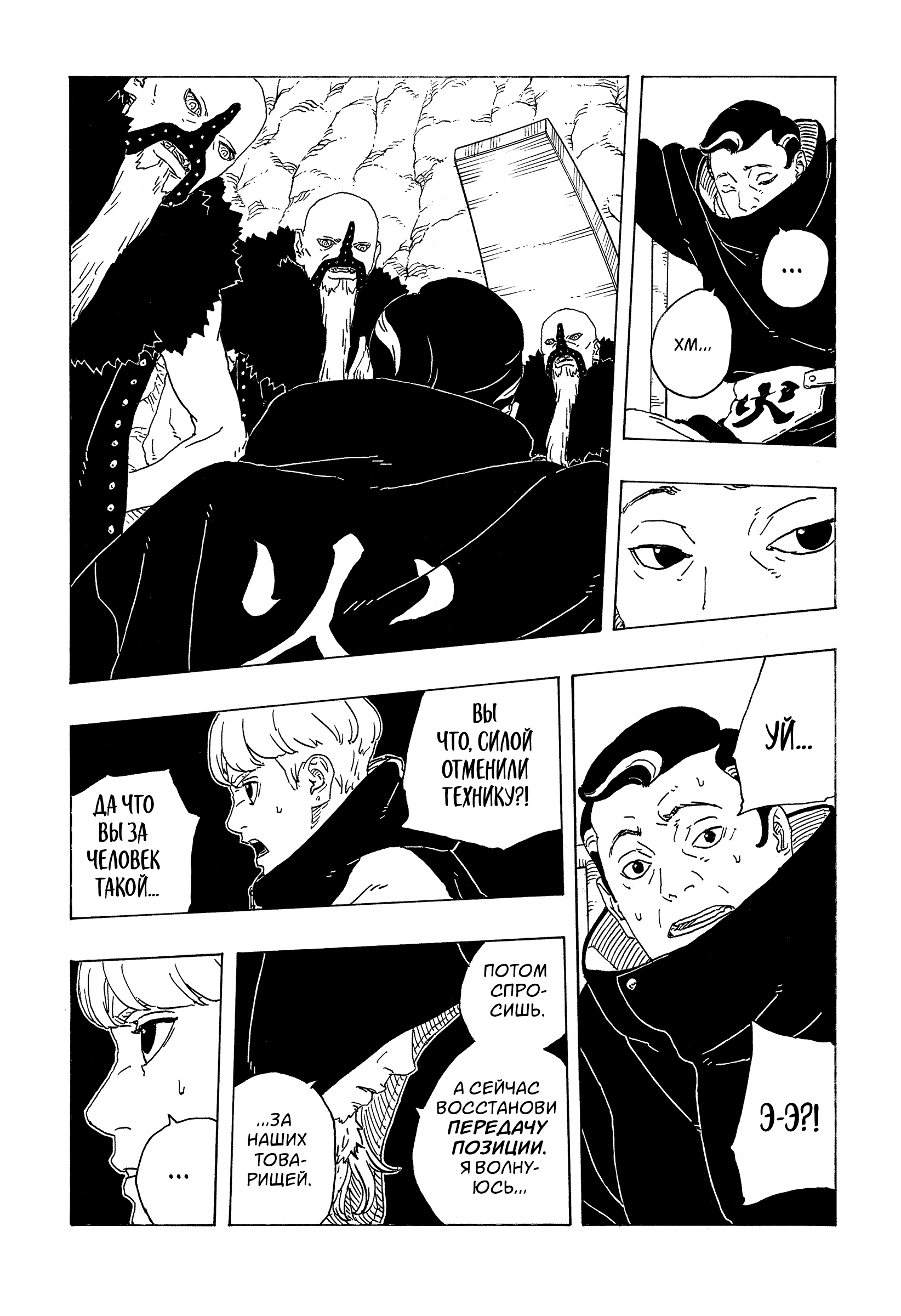 Read Боруто Два синих вихря Boruto Ru Manga Online