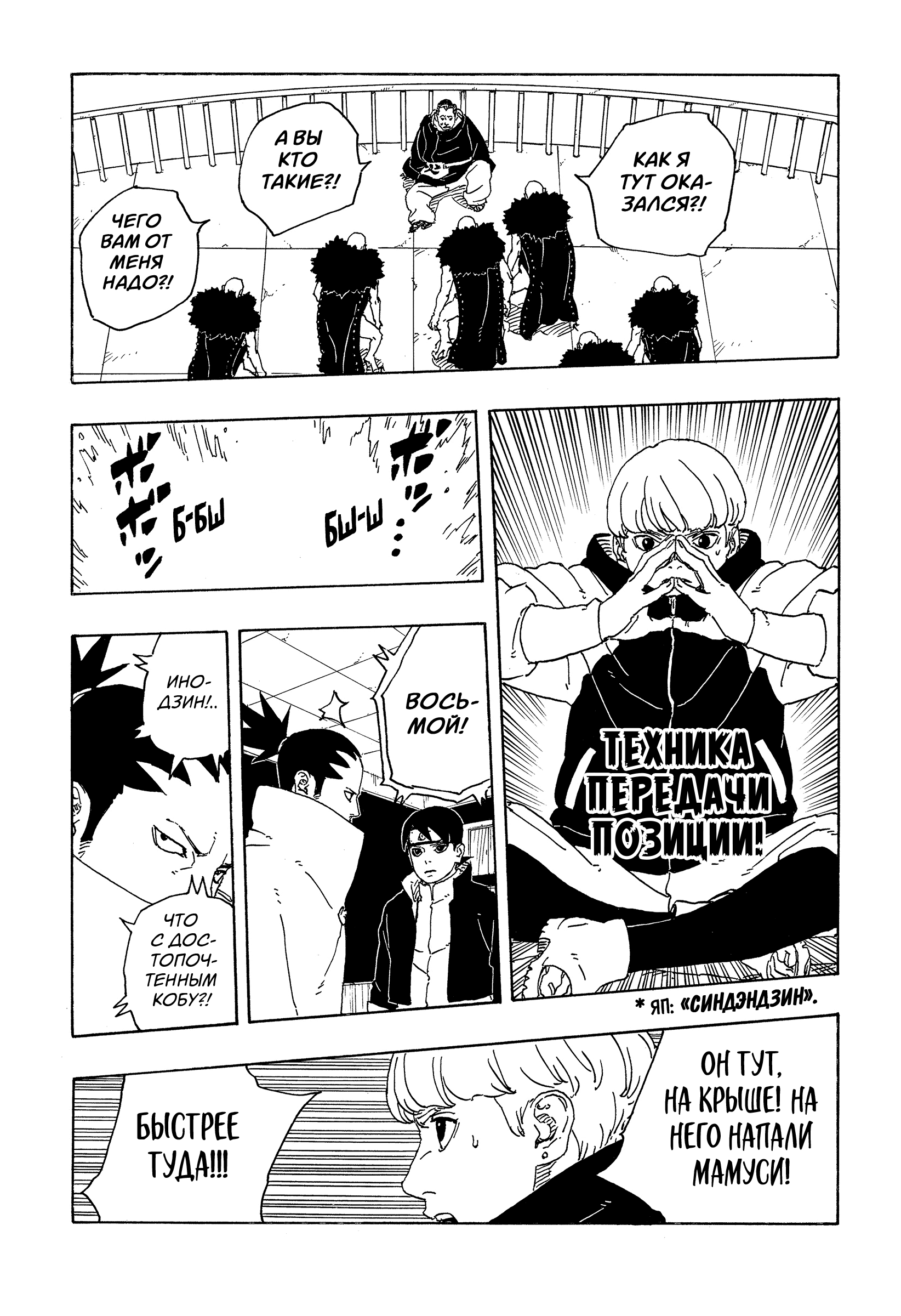 Read Боруто Два синих вихря Boruto Ru Manga Online