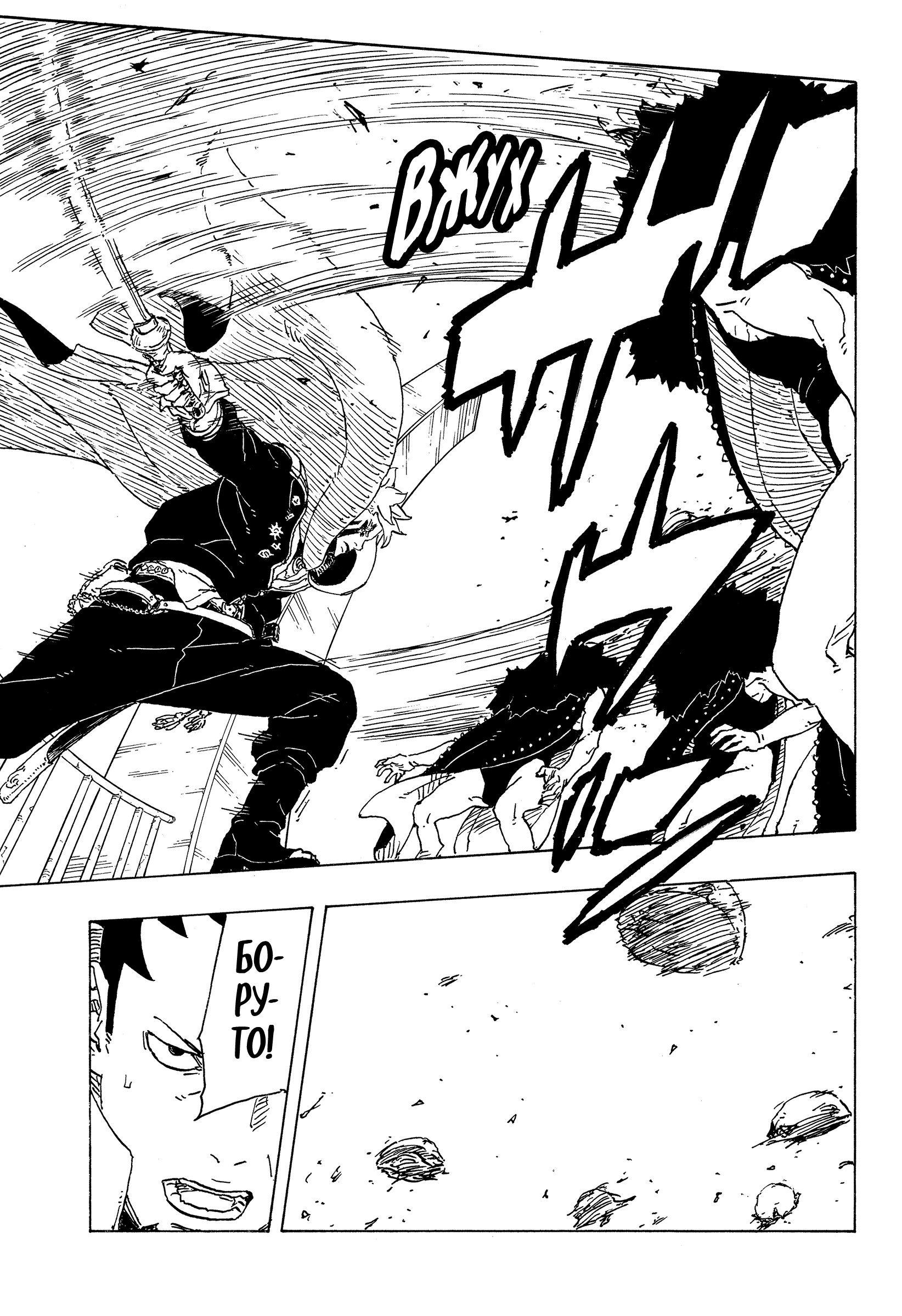 Read Боруто Два синих вихря Boruto Ru Manga Online