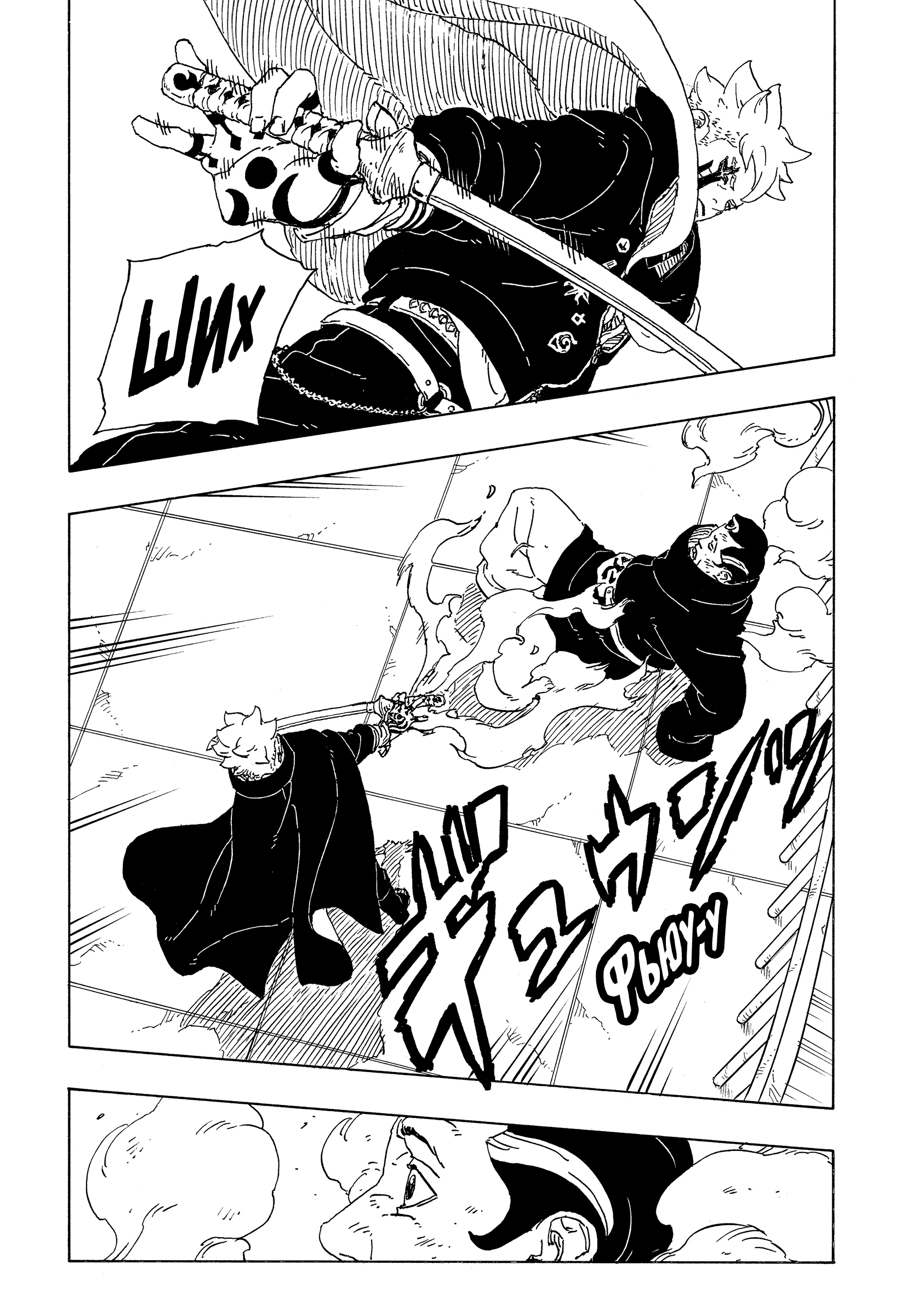 Read Боруто Два синих вихря Boruto Ru Manga Online